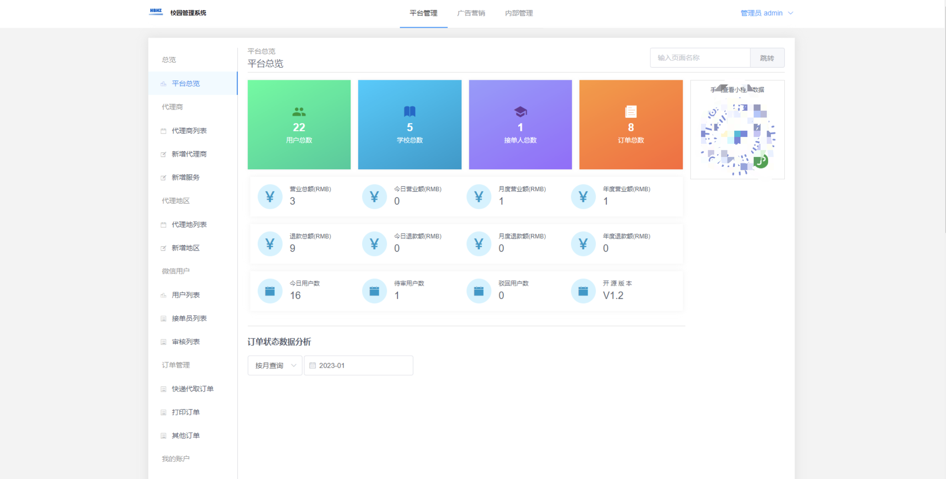 16个最佳开源免费的学校教育系统，接私活创业拿去改改