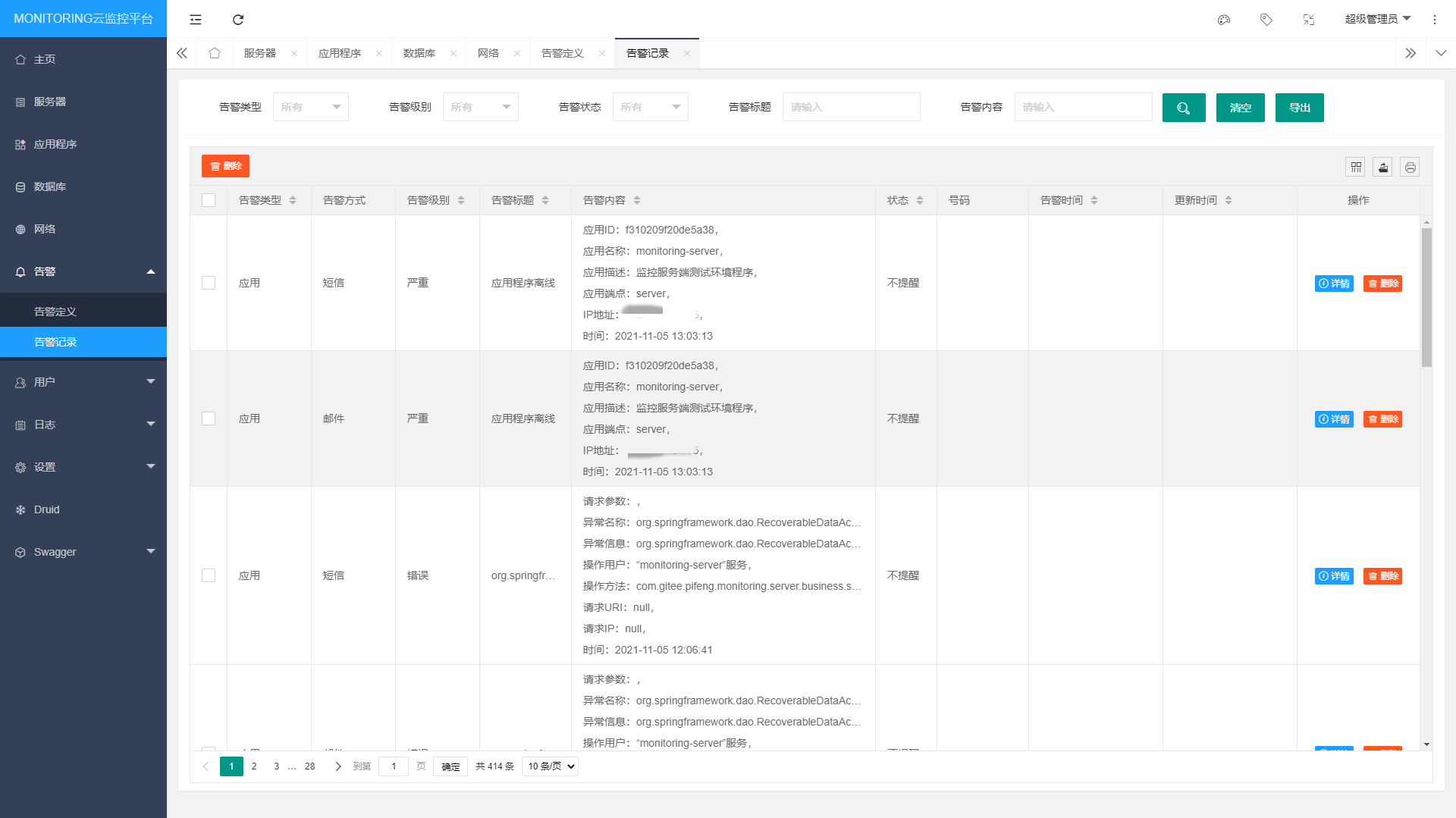 14个精选开源免费的数据库监控工具 MySQL、Oracle、Redis、MSSQL