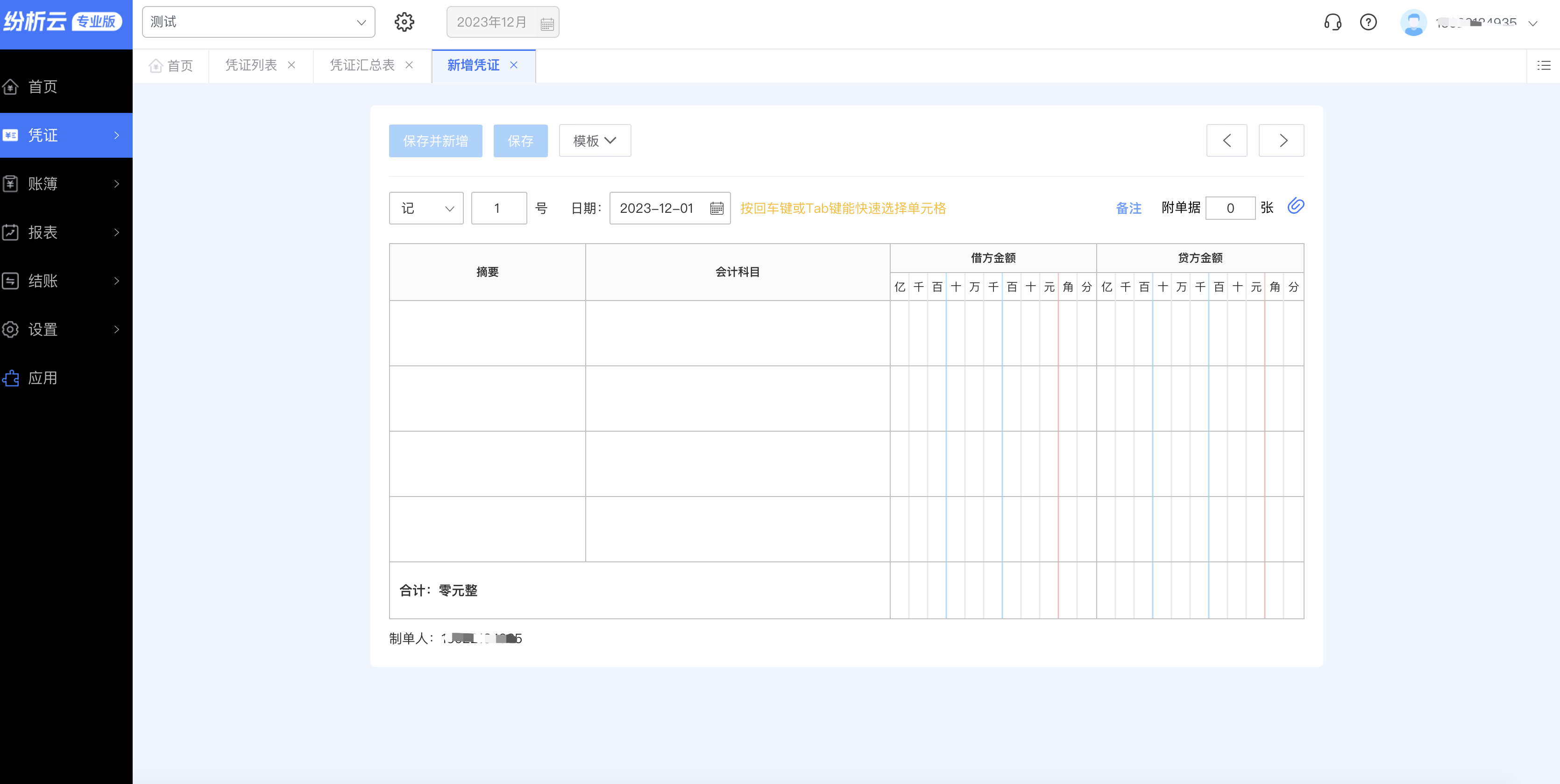 15个最佳开源免费的财务系统，接私活赚钱拿去改改