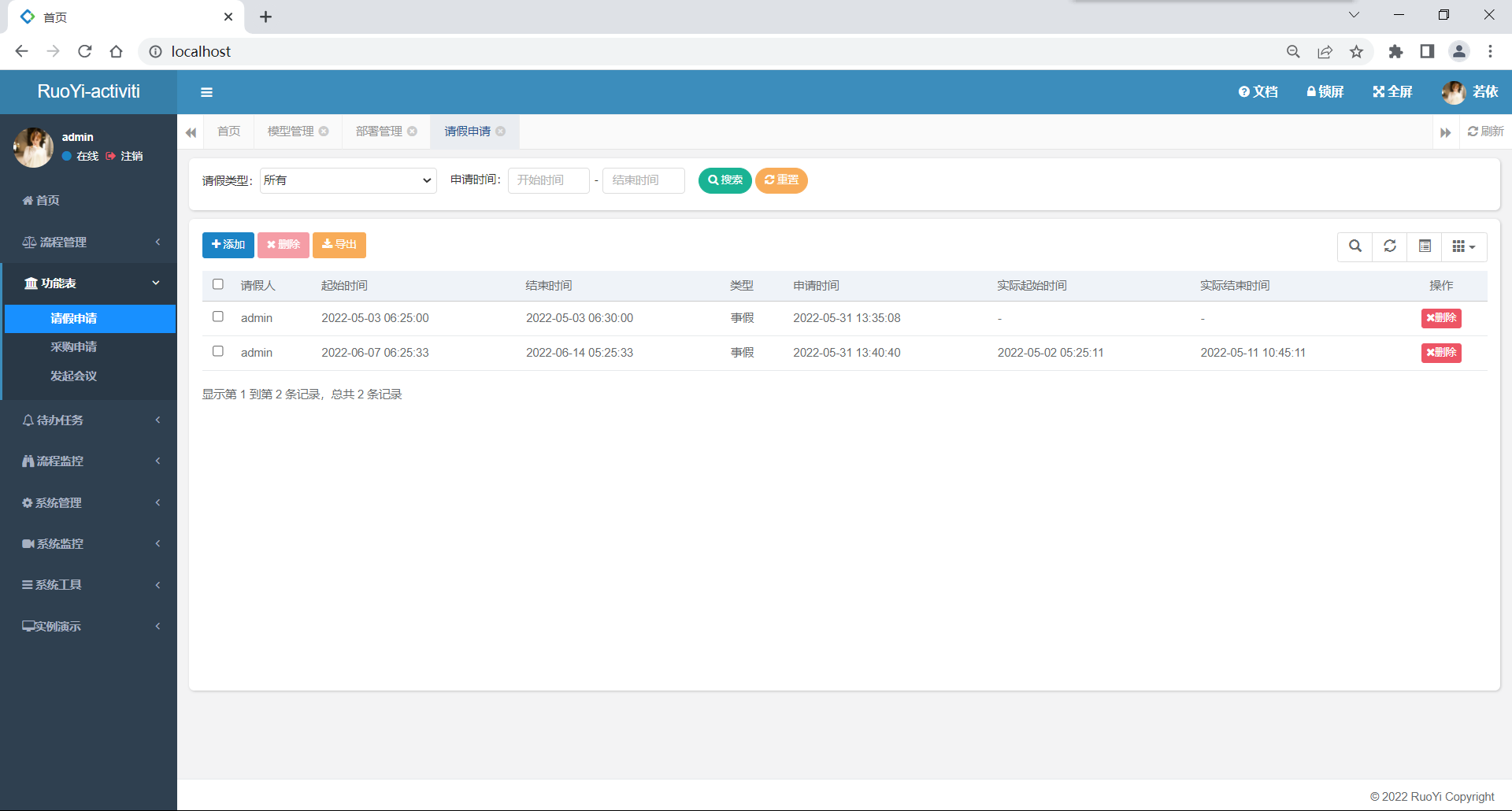 26个最佳开源免费的OA办公自动化系统，接私活创业拿去改改