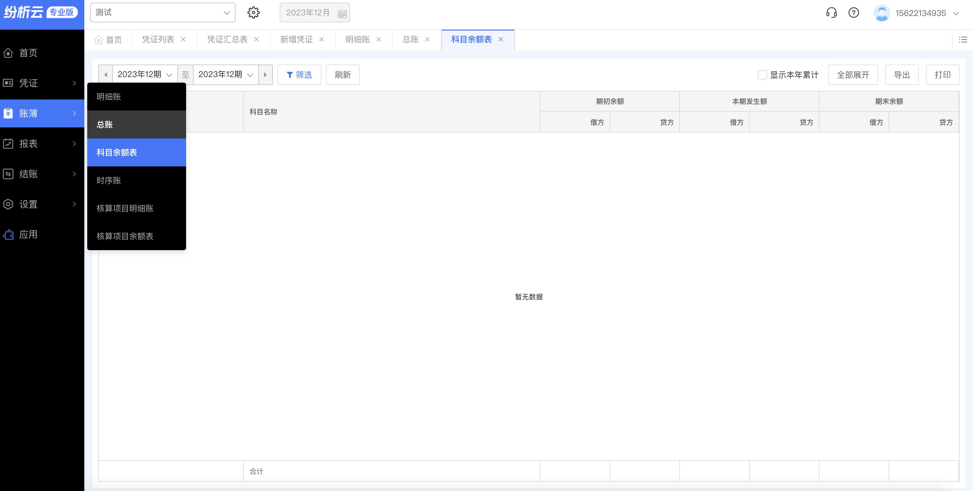 15个最佳开源免费的财务系统，接私活赚钱拿去改改