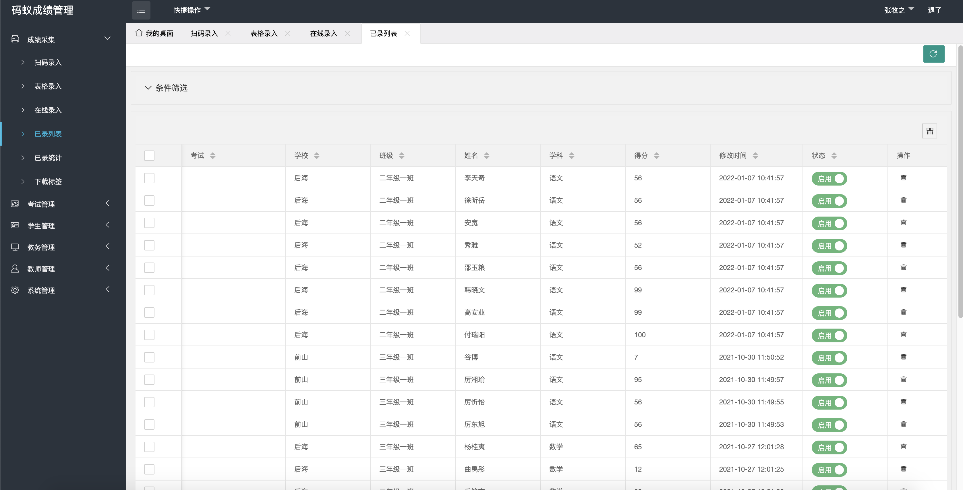 16个最佳开源免费的学校教育系统，接私活创业拿去改改