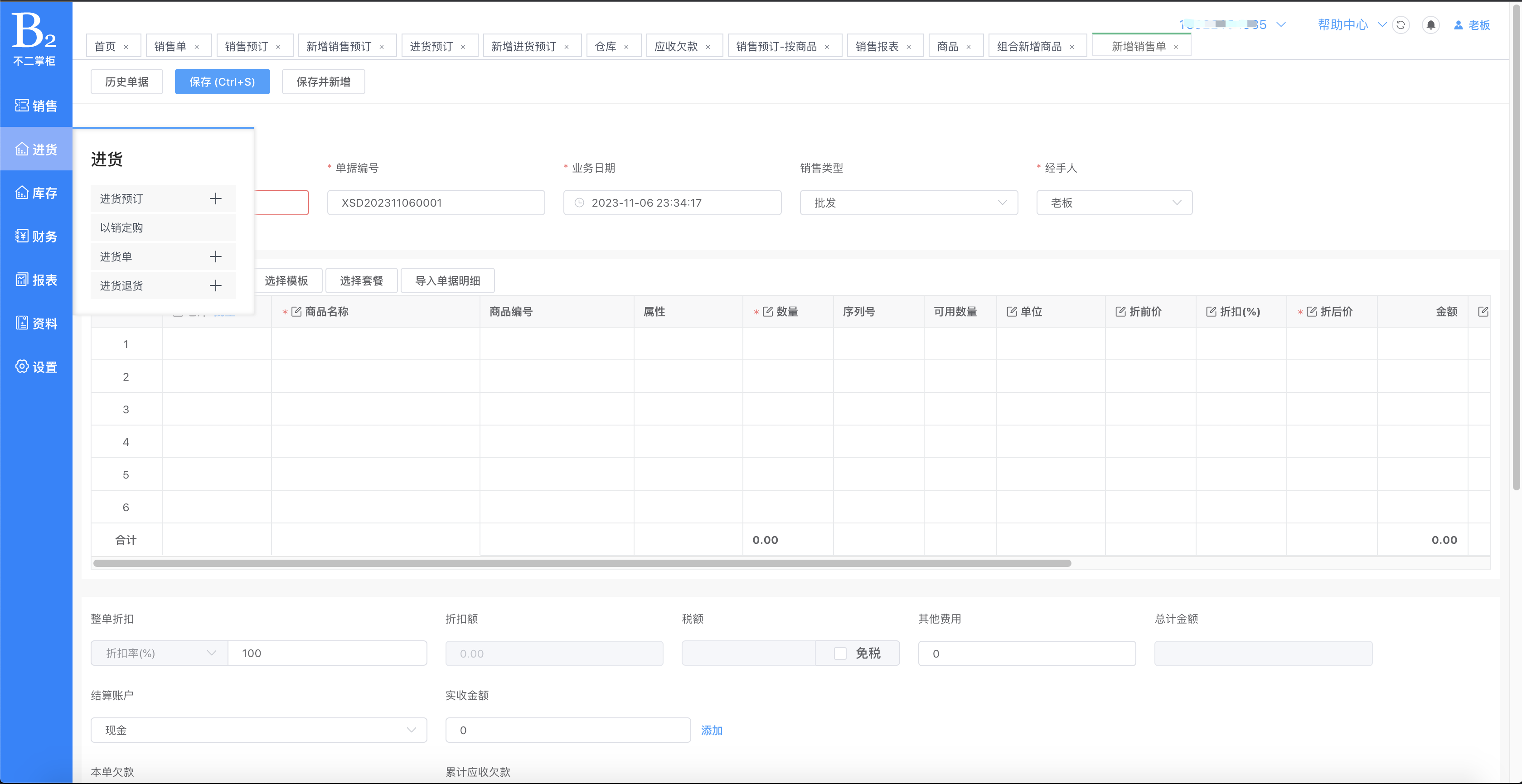 13个最佳开源免费的ERP系统，接私活赚钱拿去改改