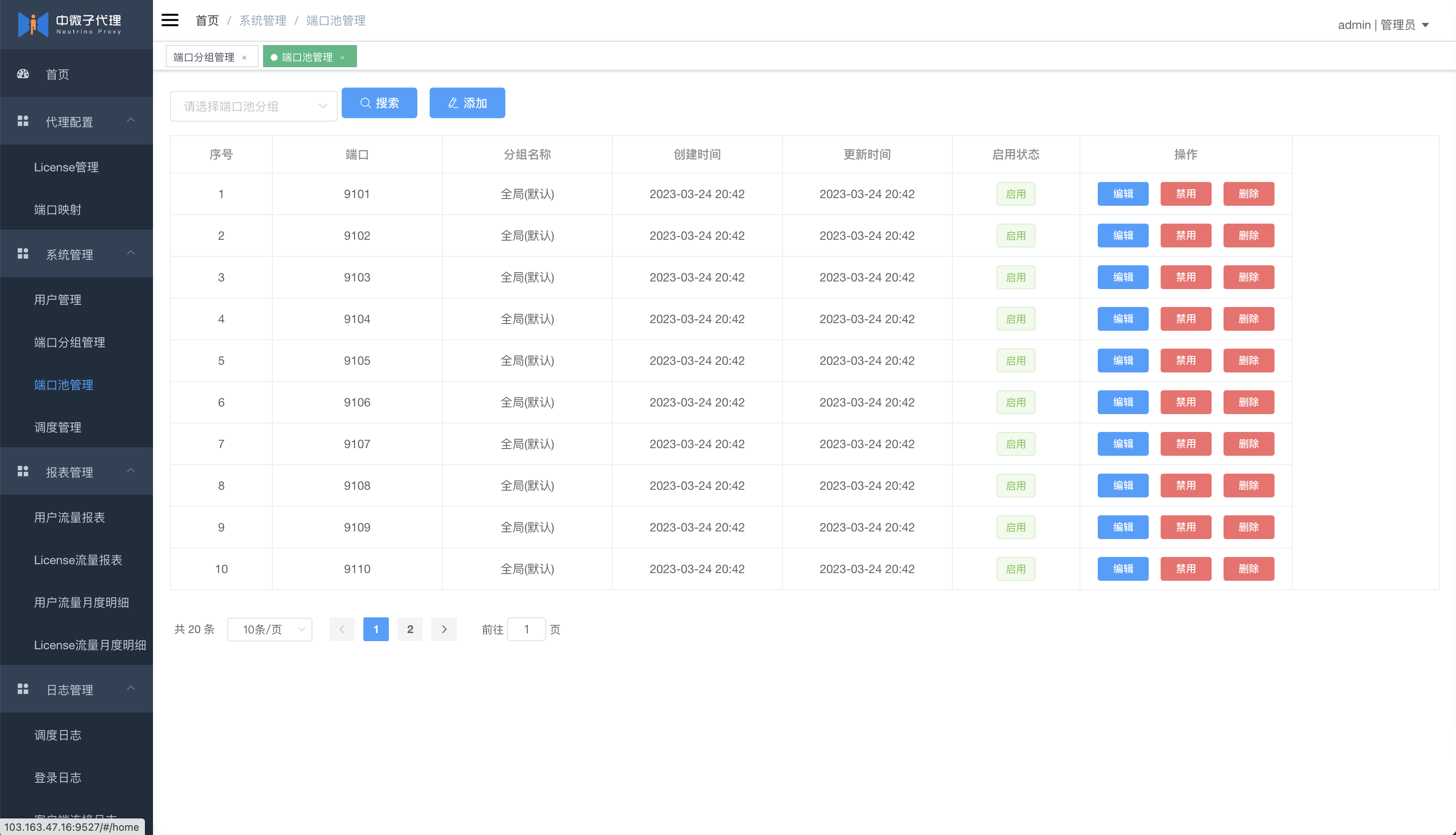 7个精选开源免费的内网穿透工具