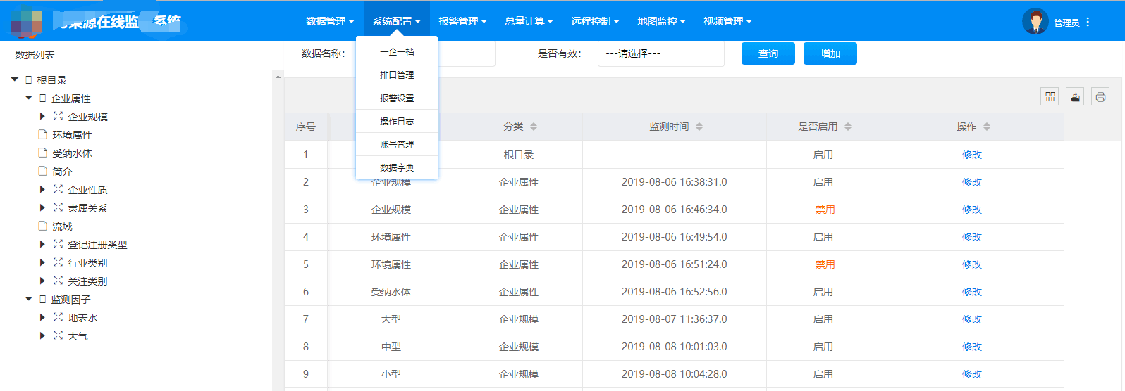 推荐20个优秀的IOT物联网开源项目