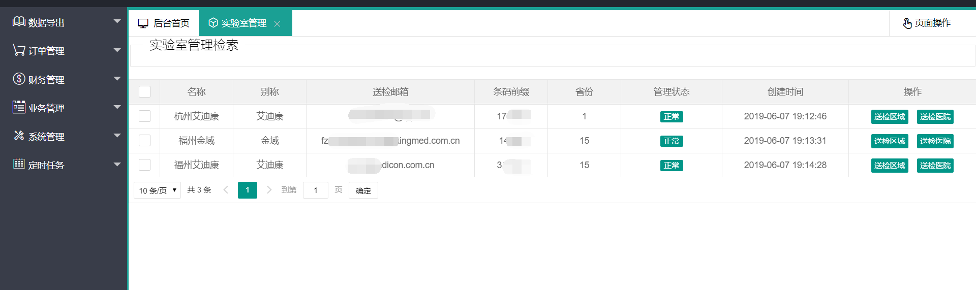 22个最佳开源免费的生物健康体检系统，接私活创业拿去改改