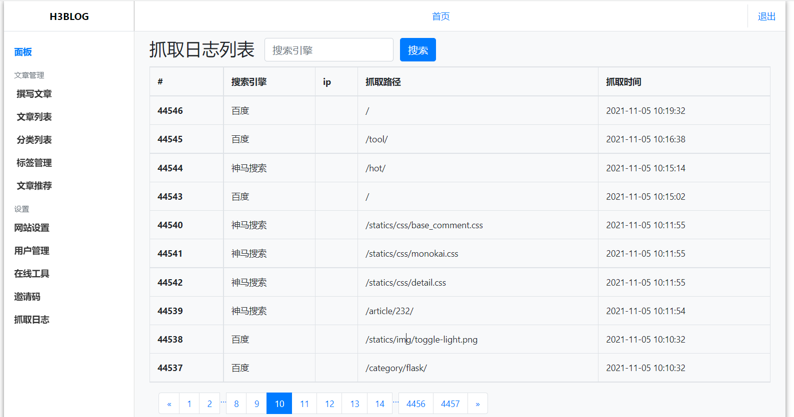 推荐14个开源免费的blog博客系统，好看又实用