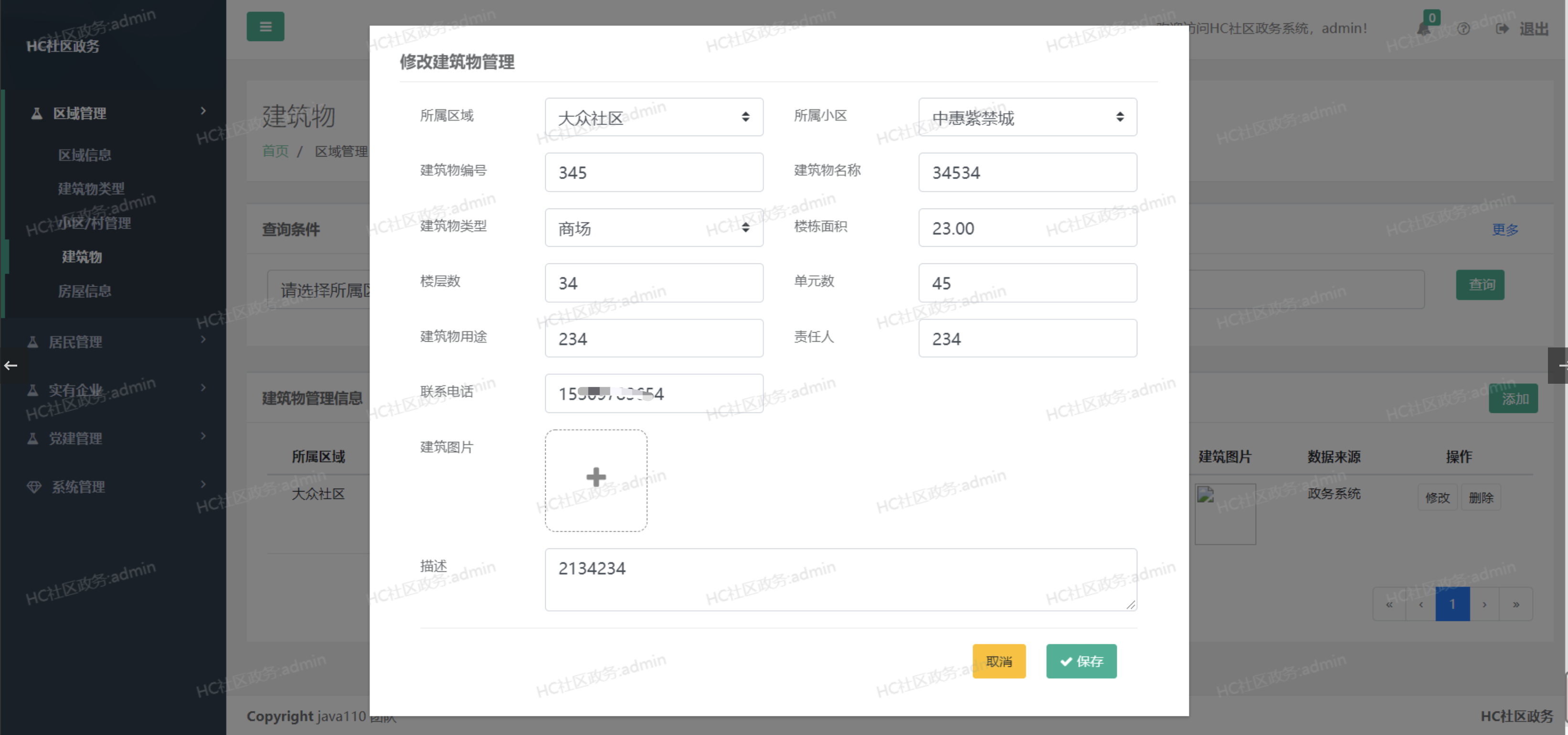 12个开源免费的社区团购，社区活动管理系统，简单改改接单赚钱