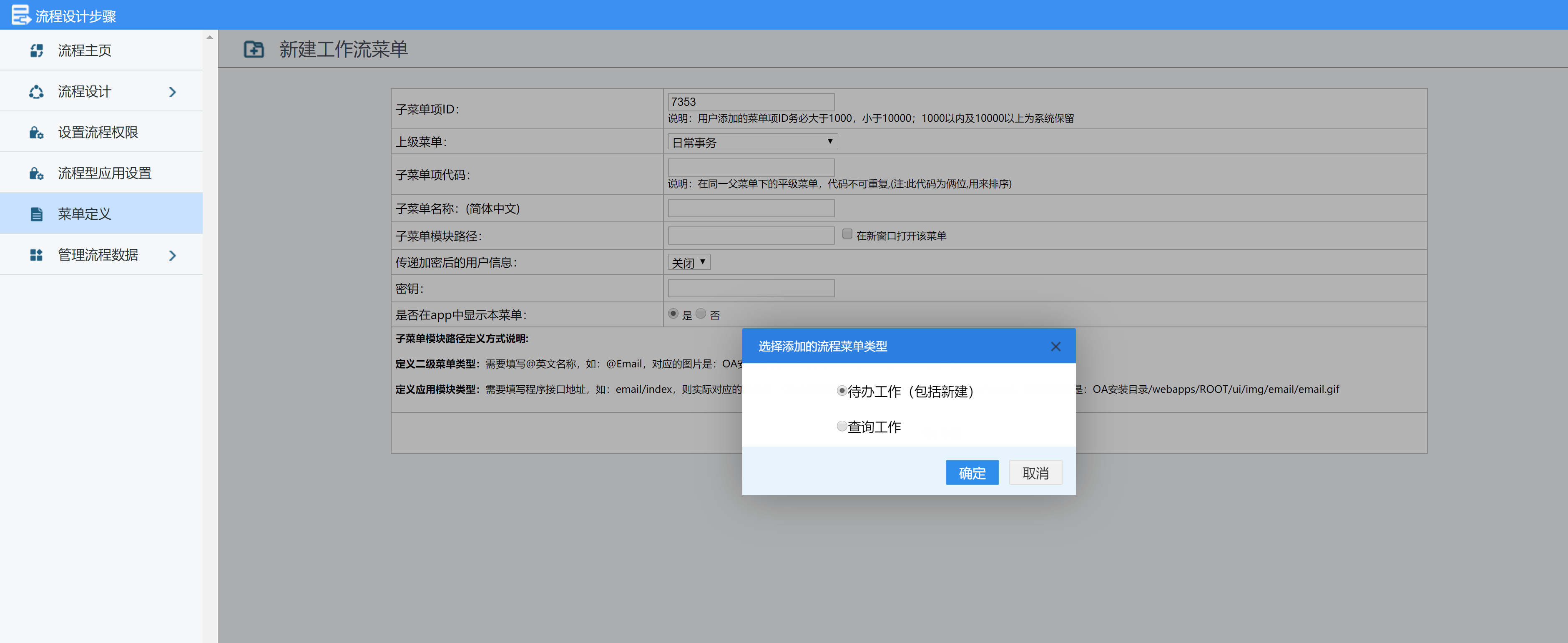 26个最佳开源免费的OA办公自动化系统，接私活创业拿去改改