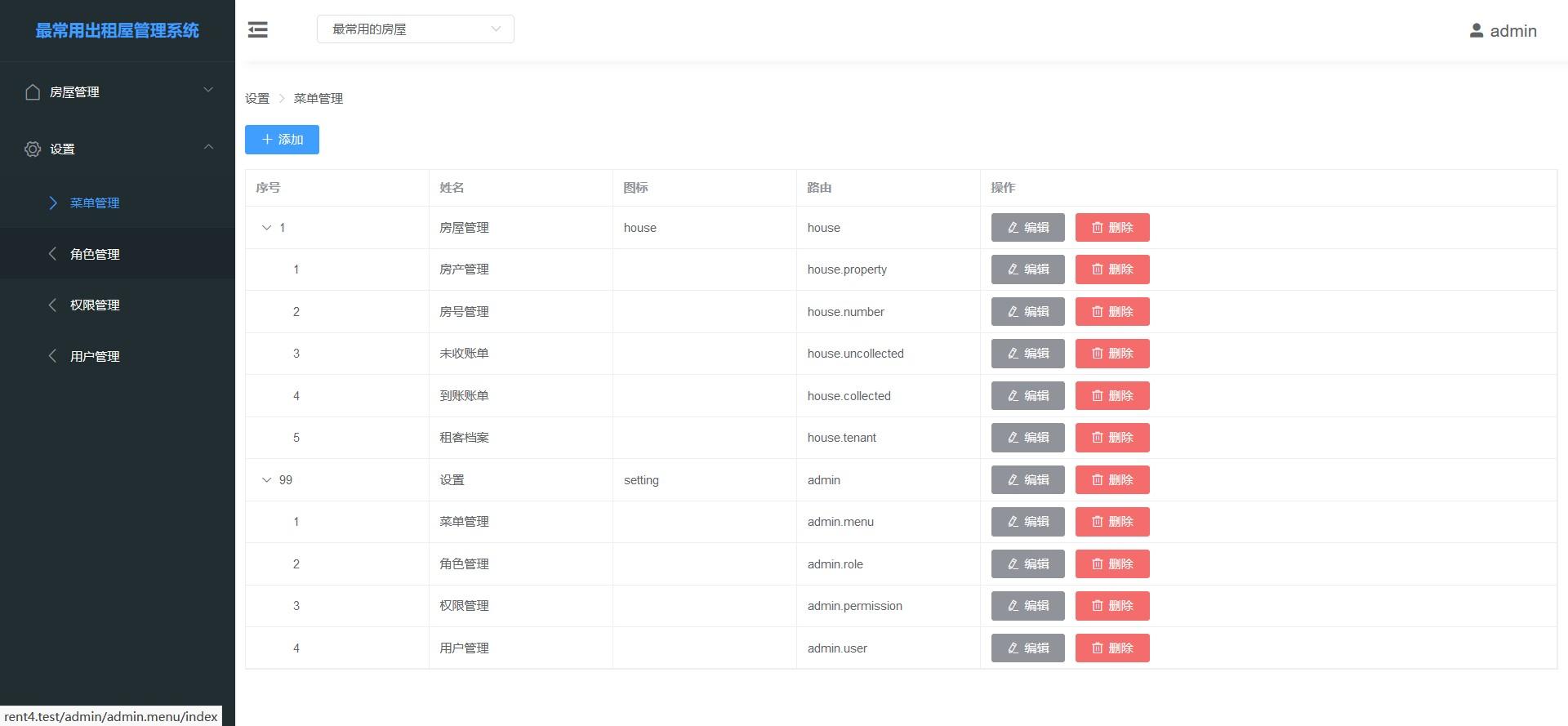 12个精选开源免费的房屋租赁系统，接私活创业拿去改改