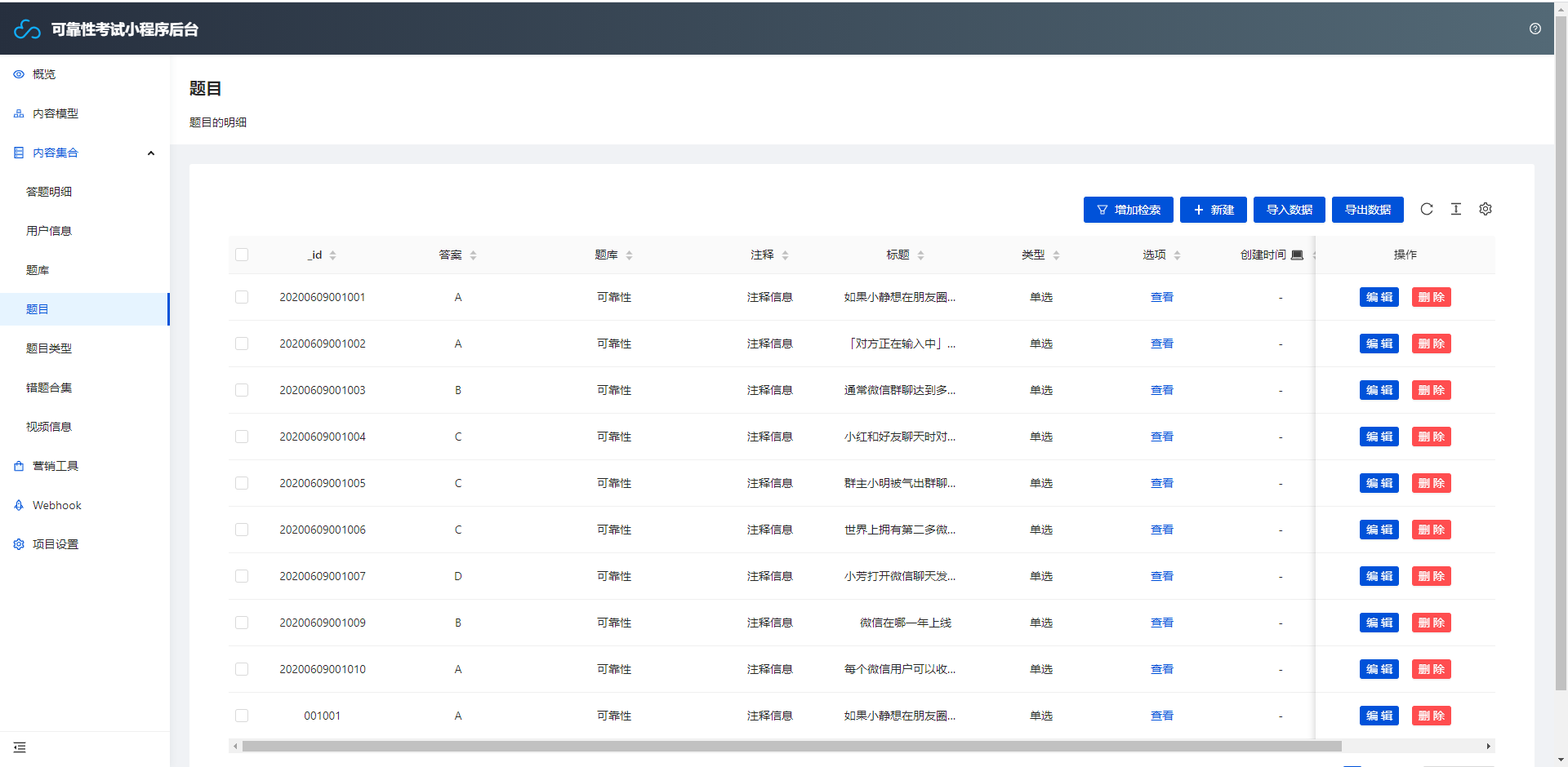 16个最佳开源免费的学校教育系统，接私活创业拿去改改