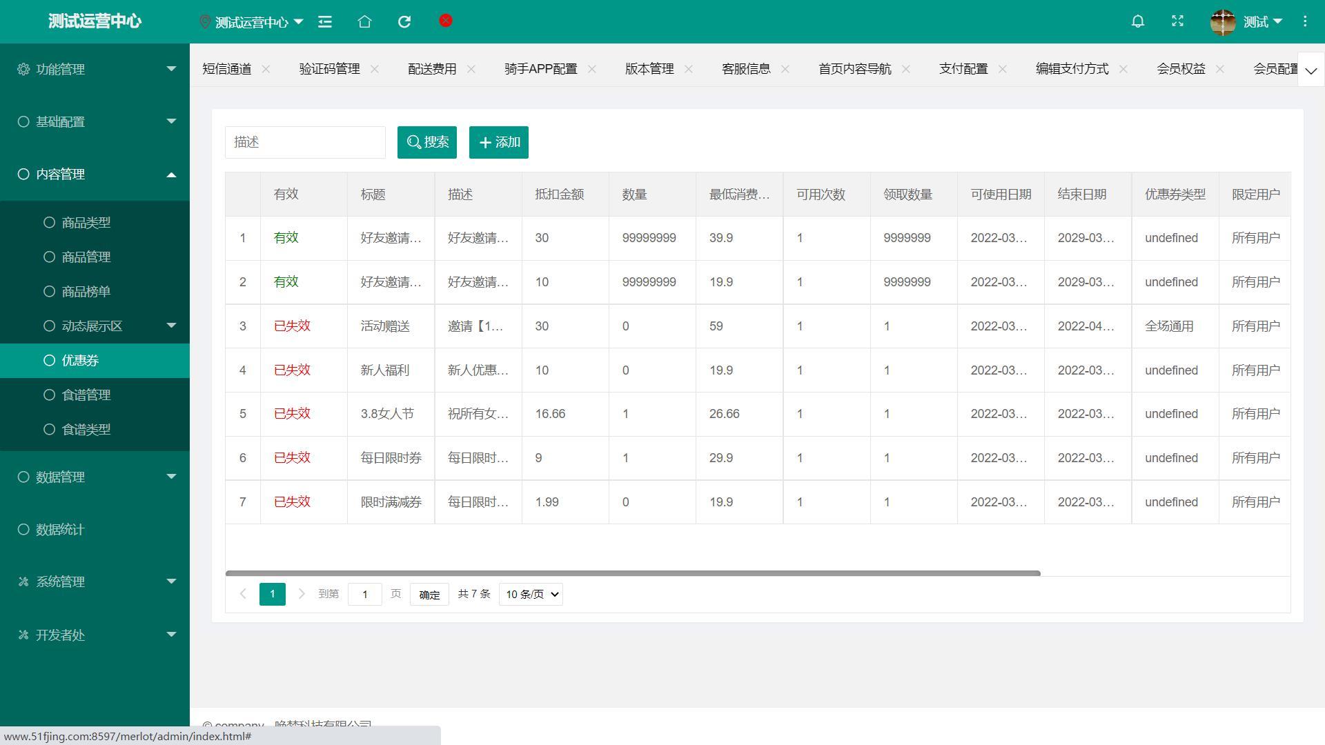 10个精选开源免费的果蔬生鲜系统，接私活创业利器