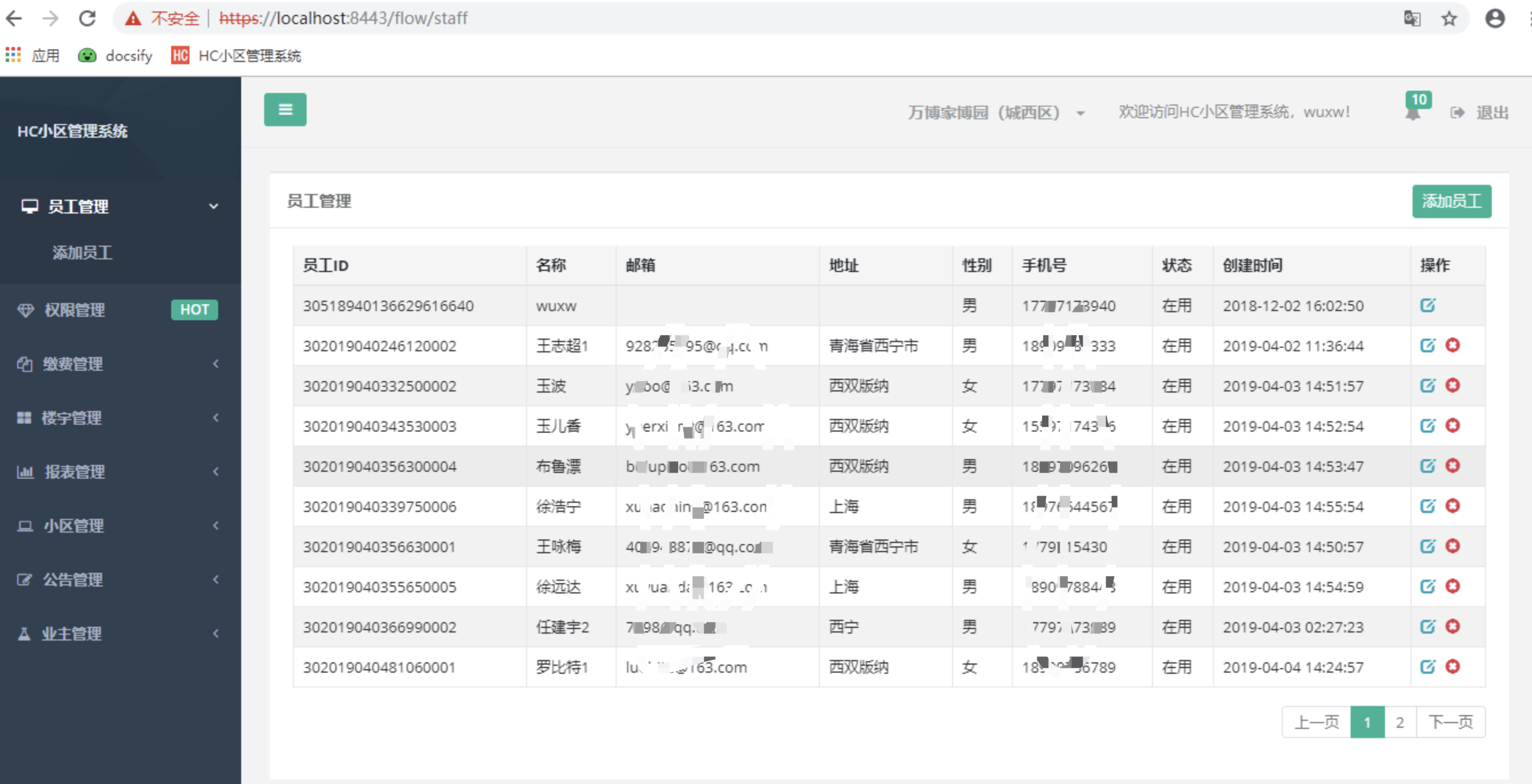 12个精选开源免费的房屋租赁系统，接私活创业拿去改改