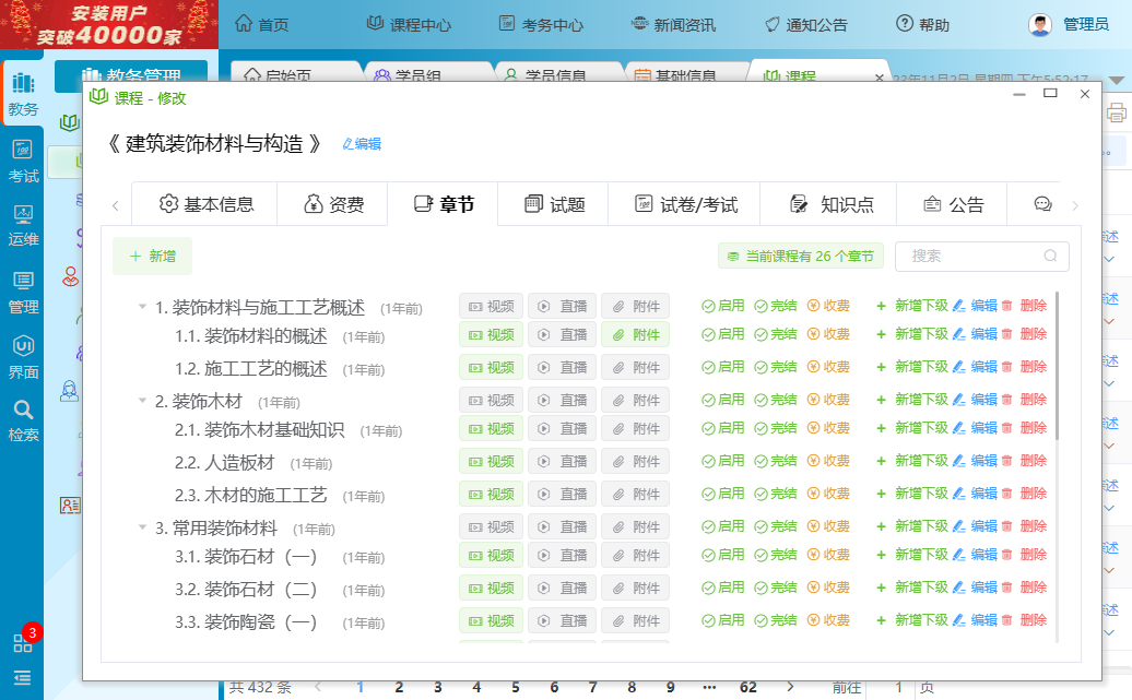 11个最佳开源免费的视频直播管理系统，接私活创业拿去改改