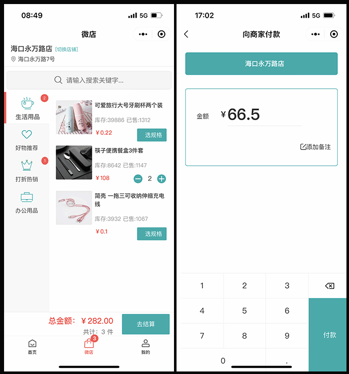 6个精选开源免费的线上花店系统，接私活创业拿去改改