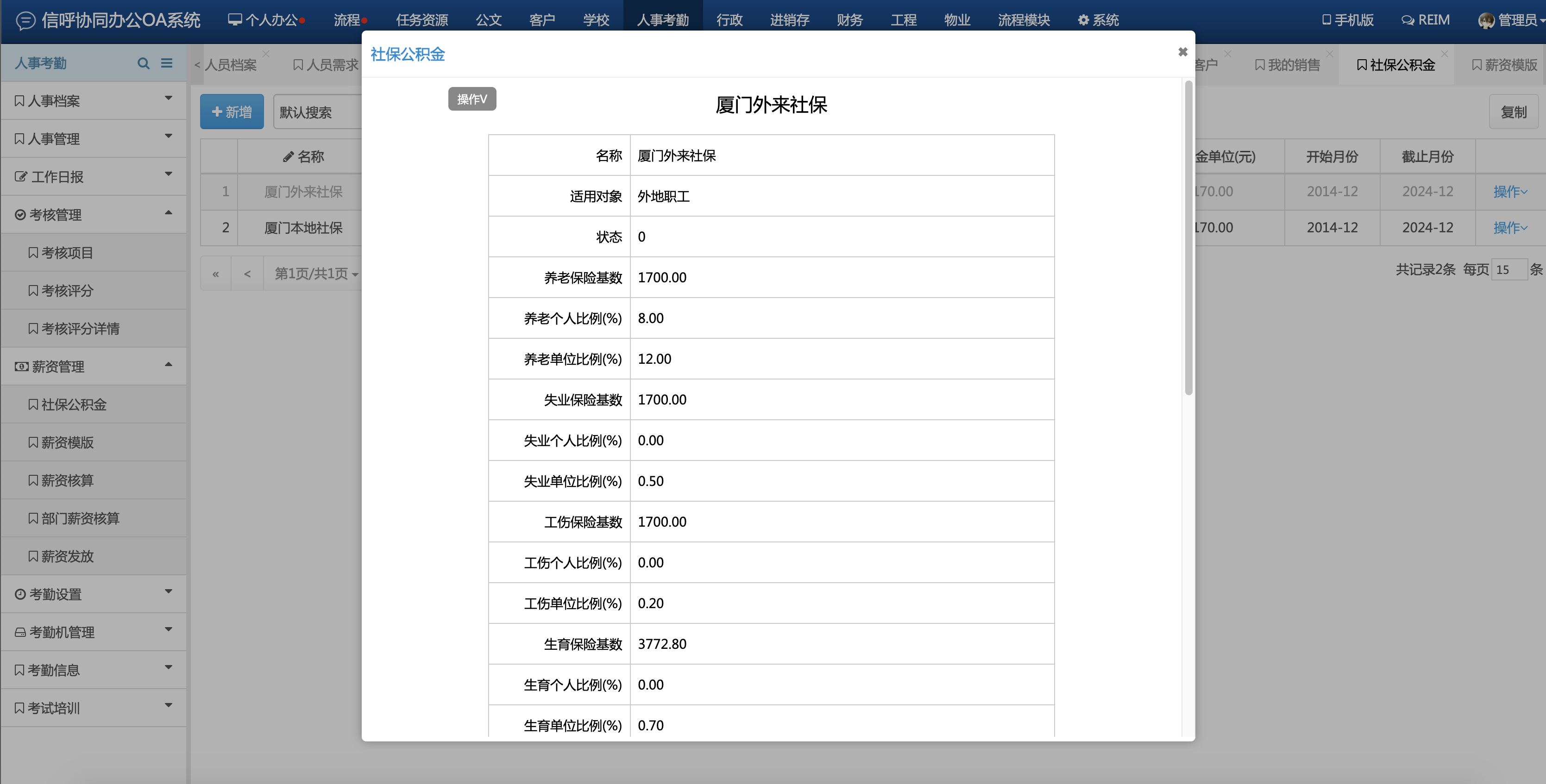 26个最佳开源免费的OA办公自动化系统，接私活创业拿去改改