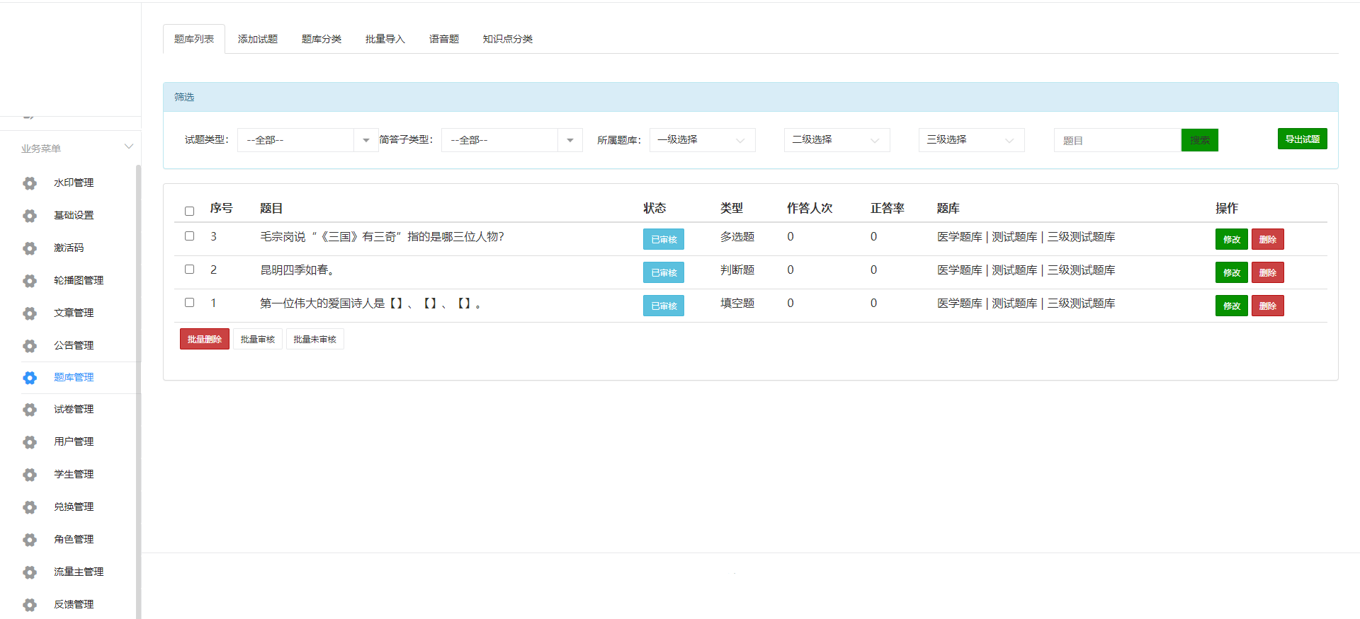 16个最佳开源免费的学校教育系统，接私活创业拿去改改