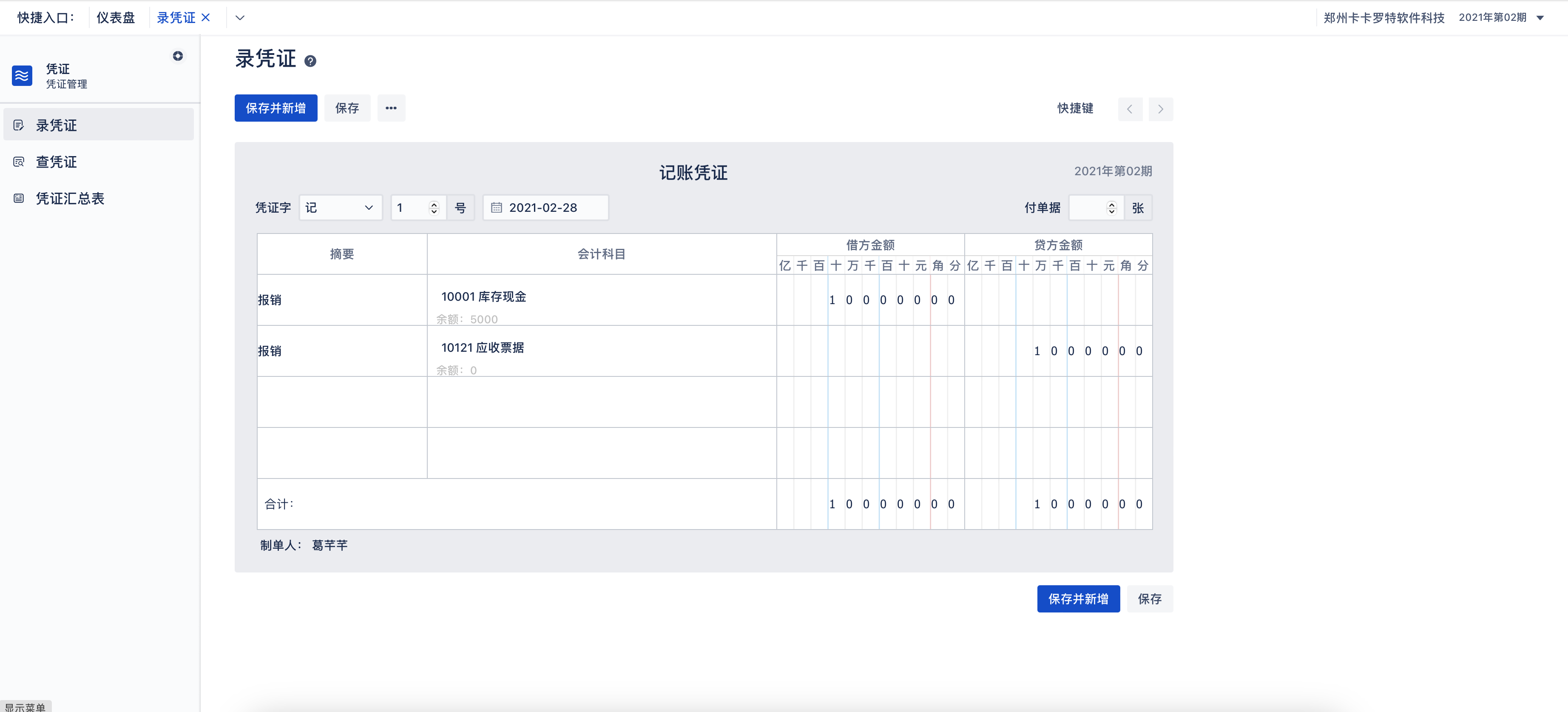 15个最佳开源免费的财务系统，接私活赚钱拿去改改