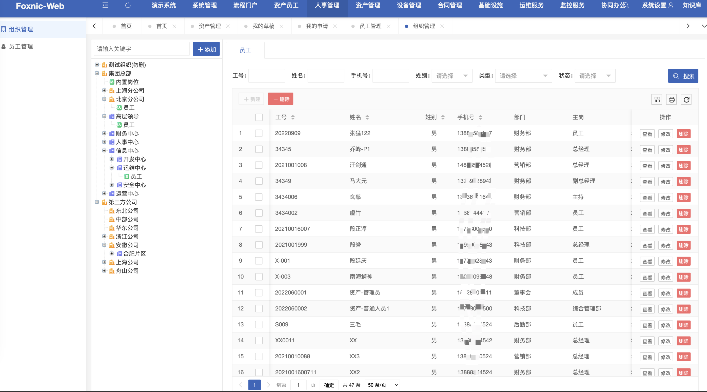 12个最佳开源免费的EAM企业资产系统，接私活创业拿去改改