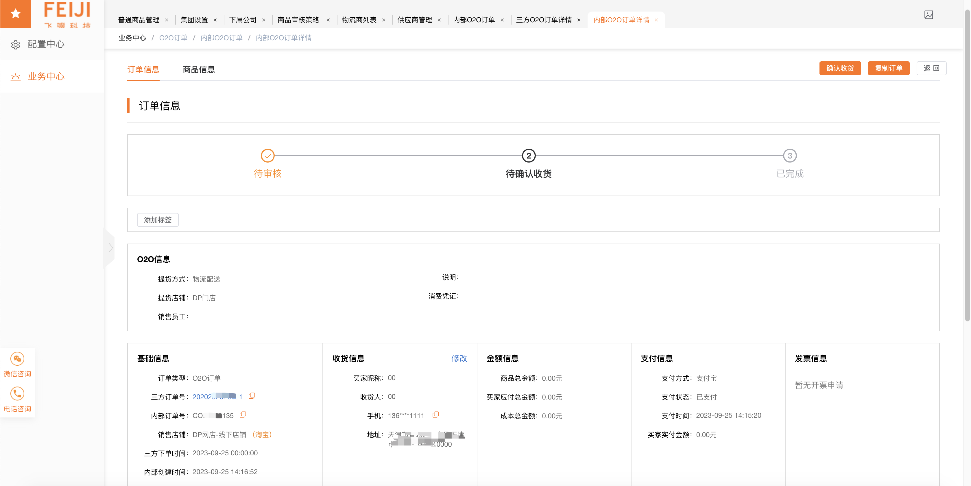 9个最佳开源免费的WMS仓库系统，让你轻松接私活赚钱