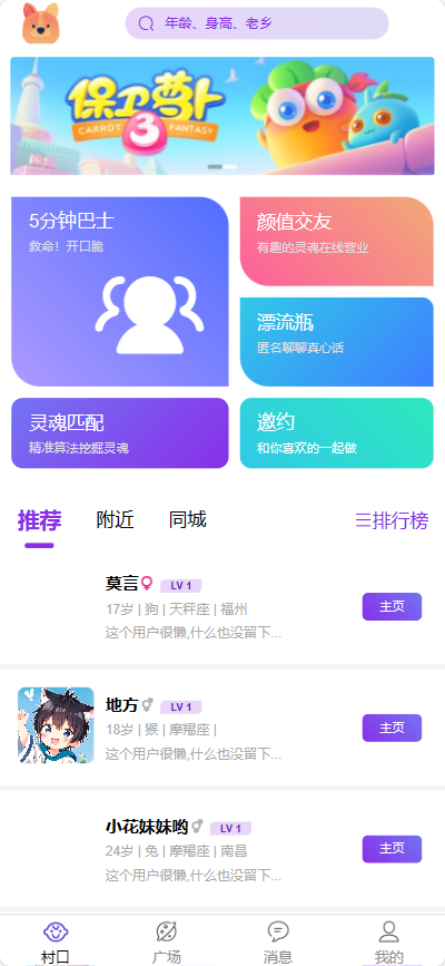 6个最佳开源免费的相亲小程序，接私活创业拿去改改