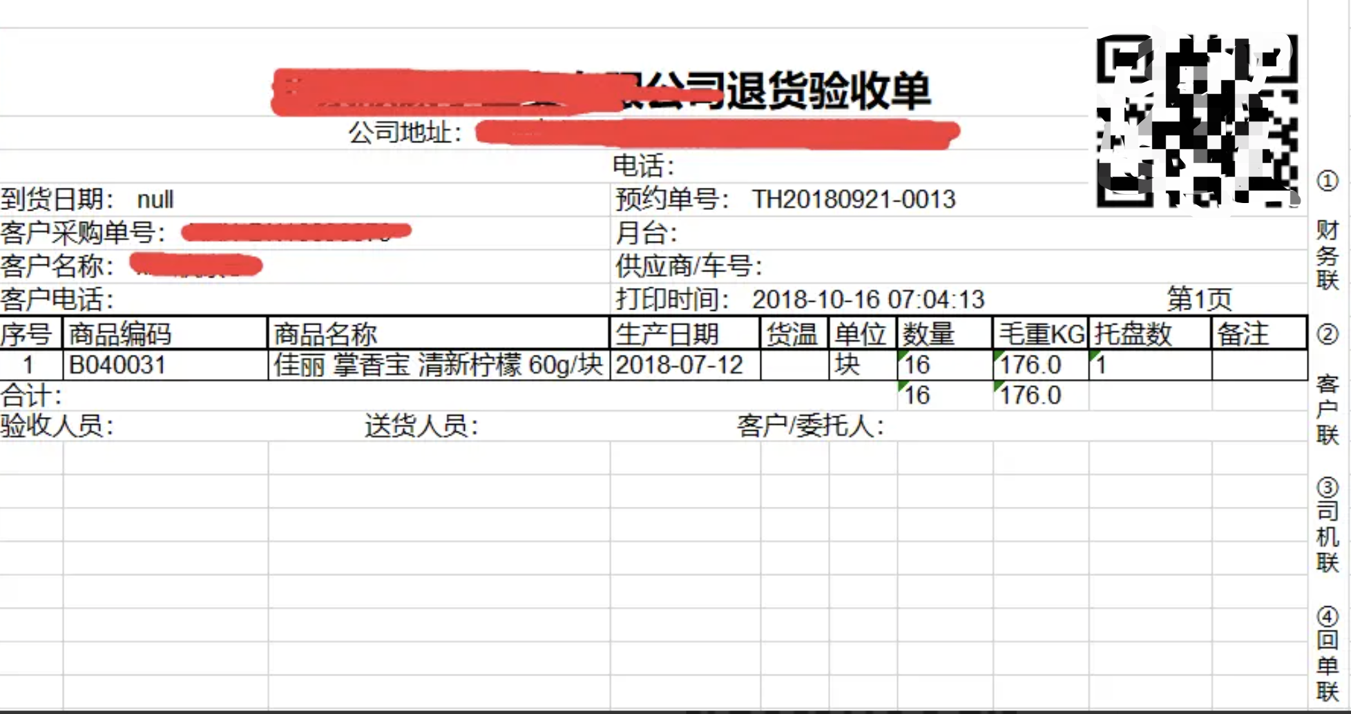 9个最佳开源免费的WMS仓库系统，让你轻松接私活赚钱