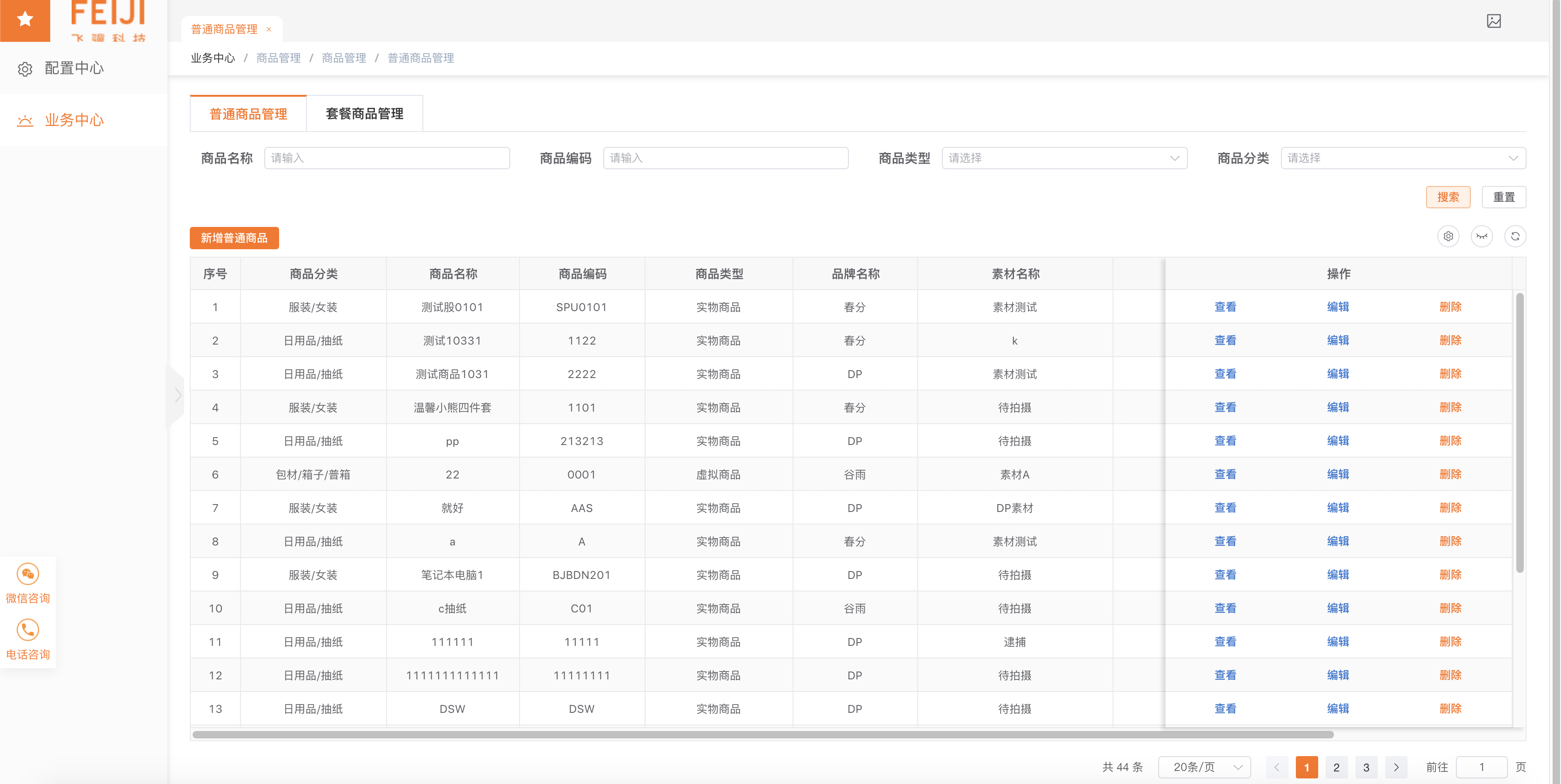 13个最佳开源免费的ERP系统，接私活赚钱拿去改改