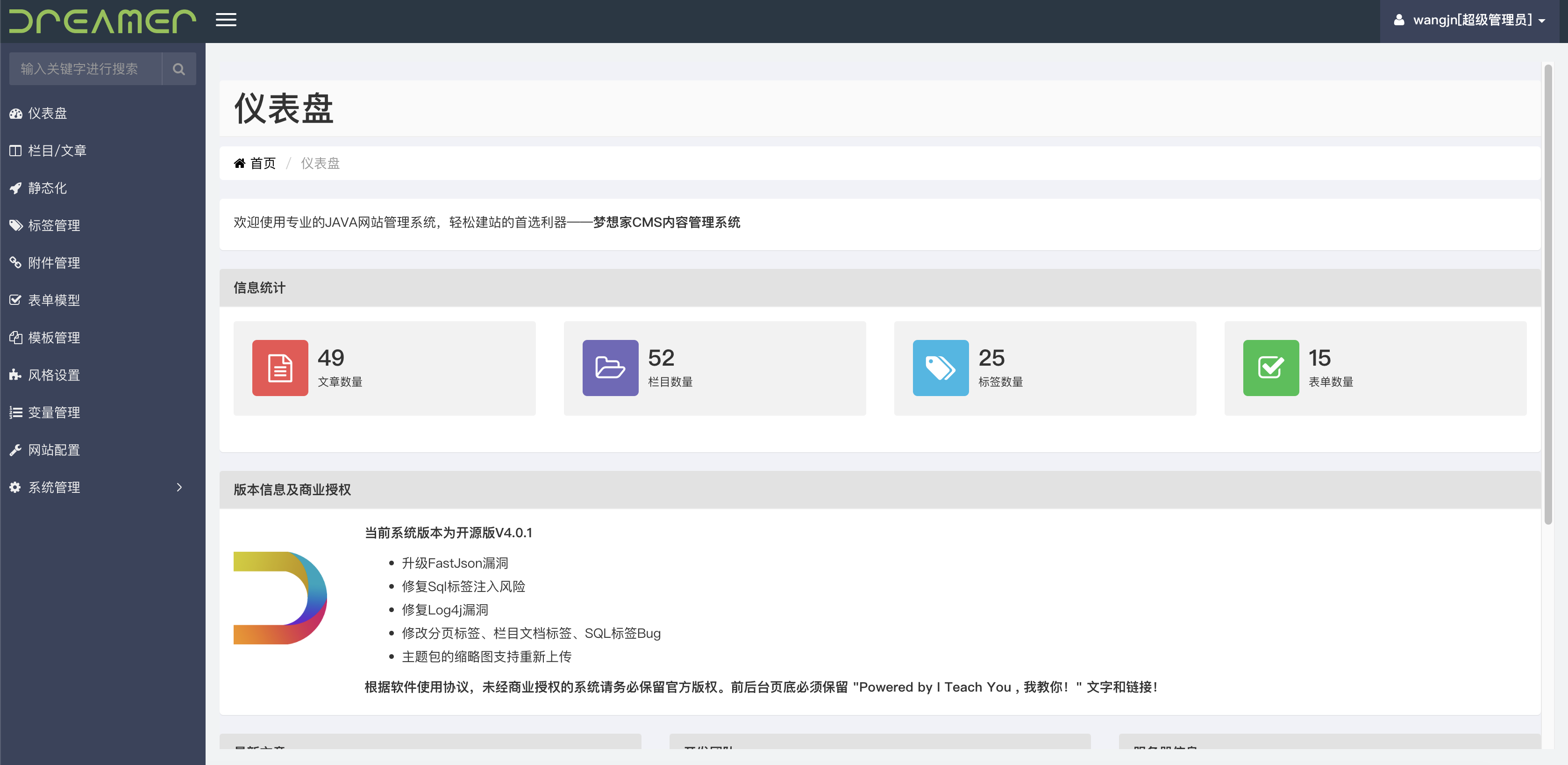 19个精选开源免费的CMS内容管理系统，接私活创业拿去改改