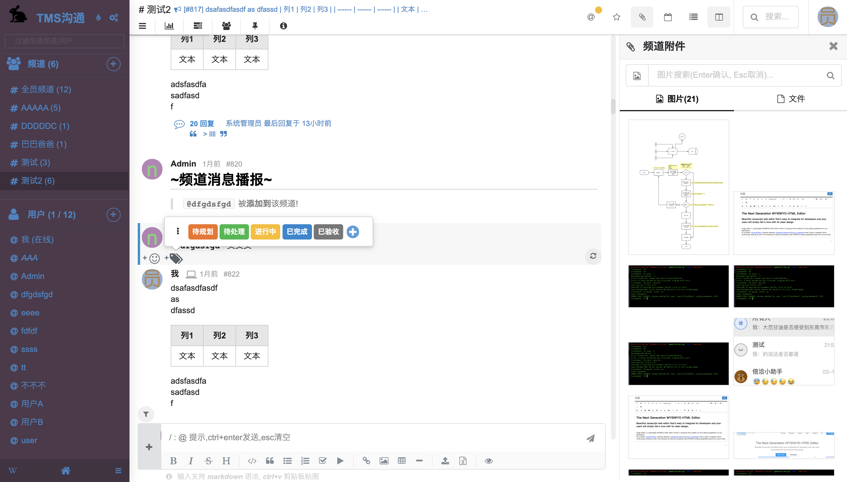 13个最佳开源免费的项目管理看板系统，简单改改接私活赚钱