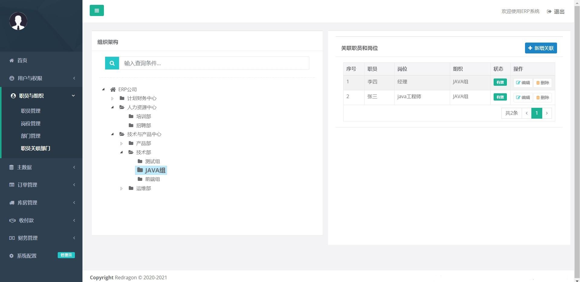 15个最佳开源免费的财务系统，接私活赚钱拿去改改