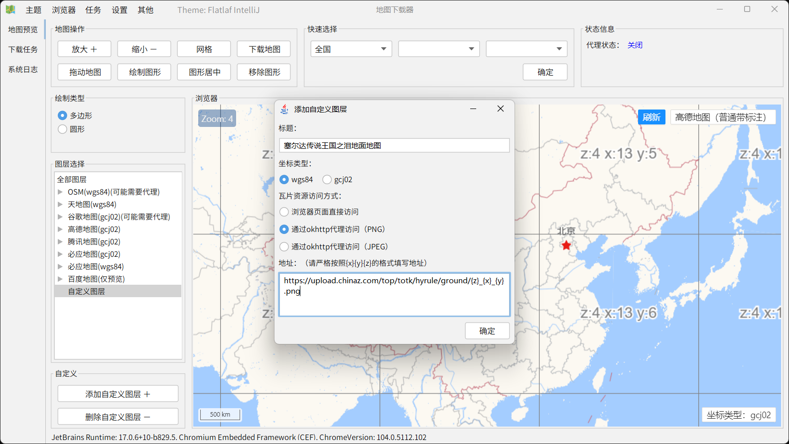 7个最佳免费的GIS/地图/导航/定位开源项目