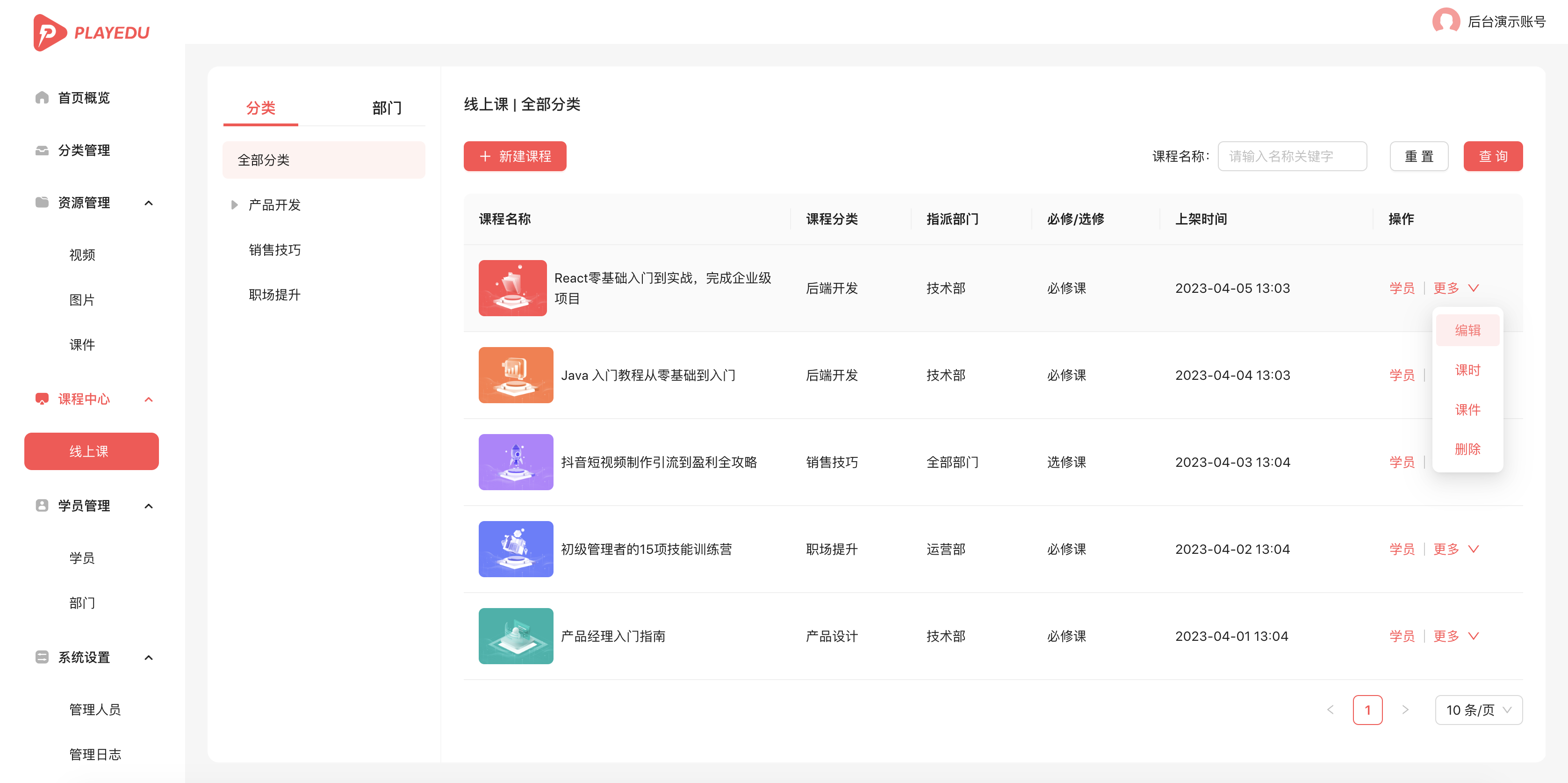 16个最佳开源免费的学校教育系统，接私活创业拿去改改