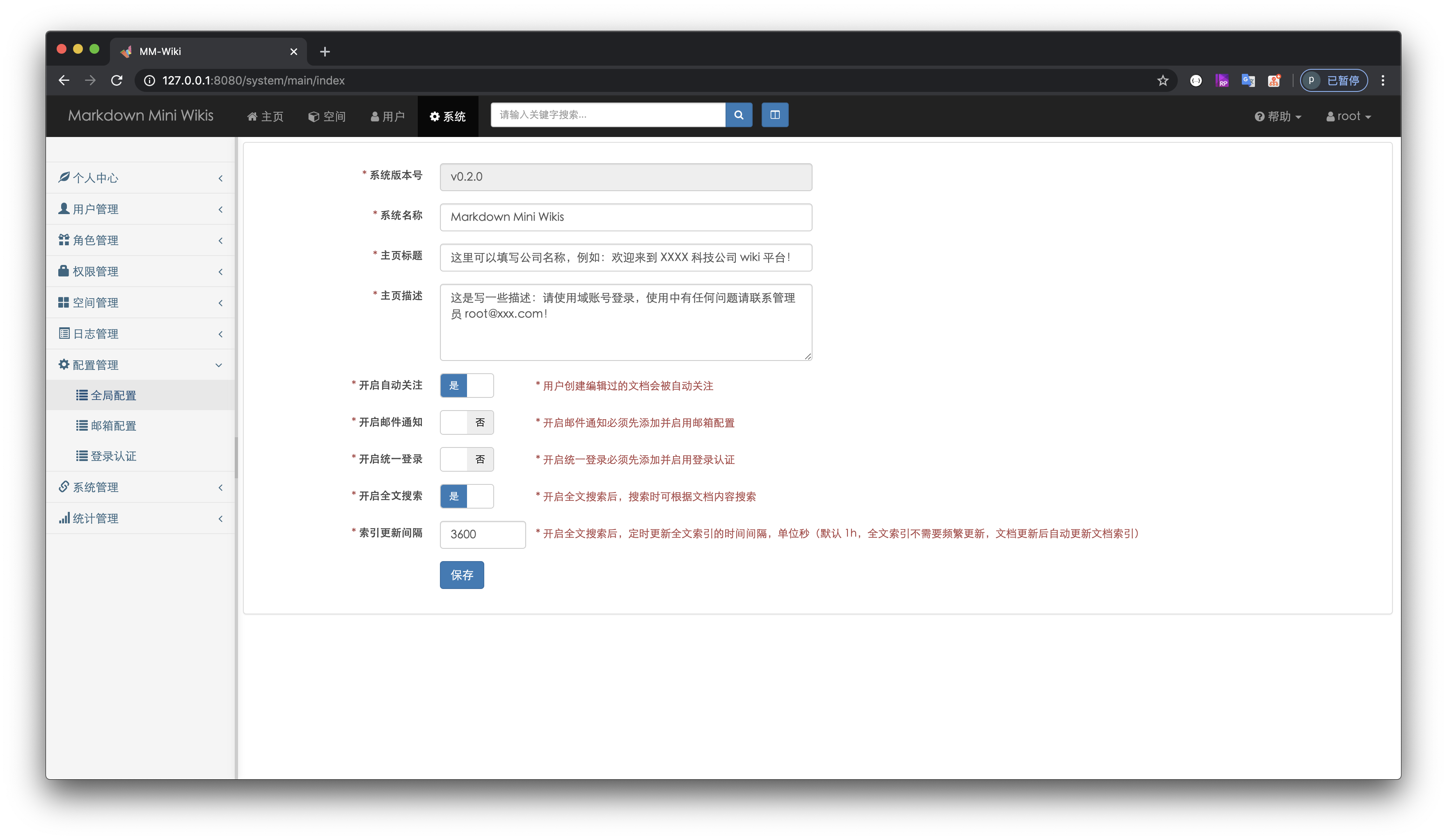 17个最佳开源免费的 wiki 知识文档工具