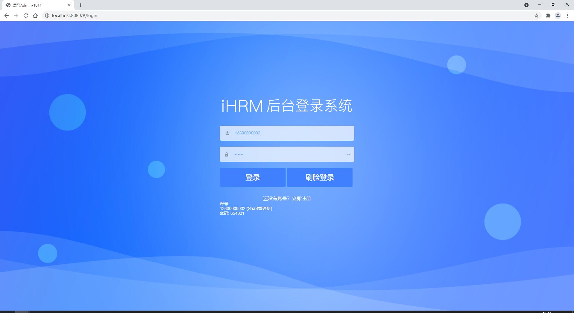 14个精选开源免费的hrm人力资源系统，接私活创业拿去改改