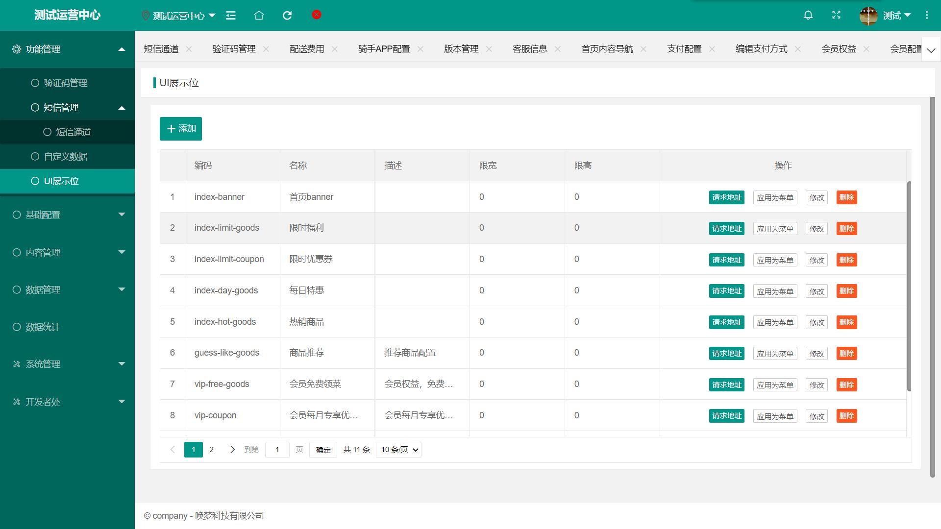 10个精选开源免费的果蔬生鲜系统，接私活创业利器