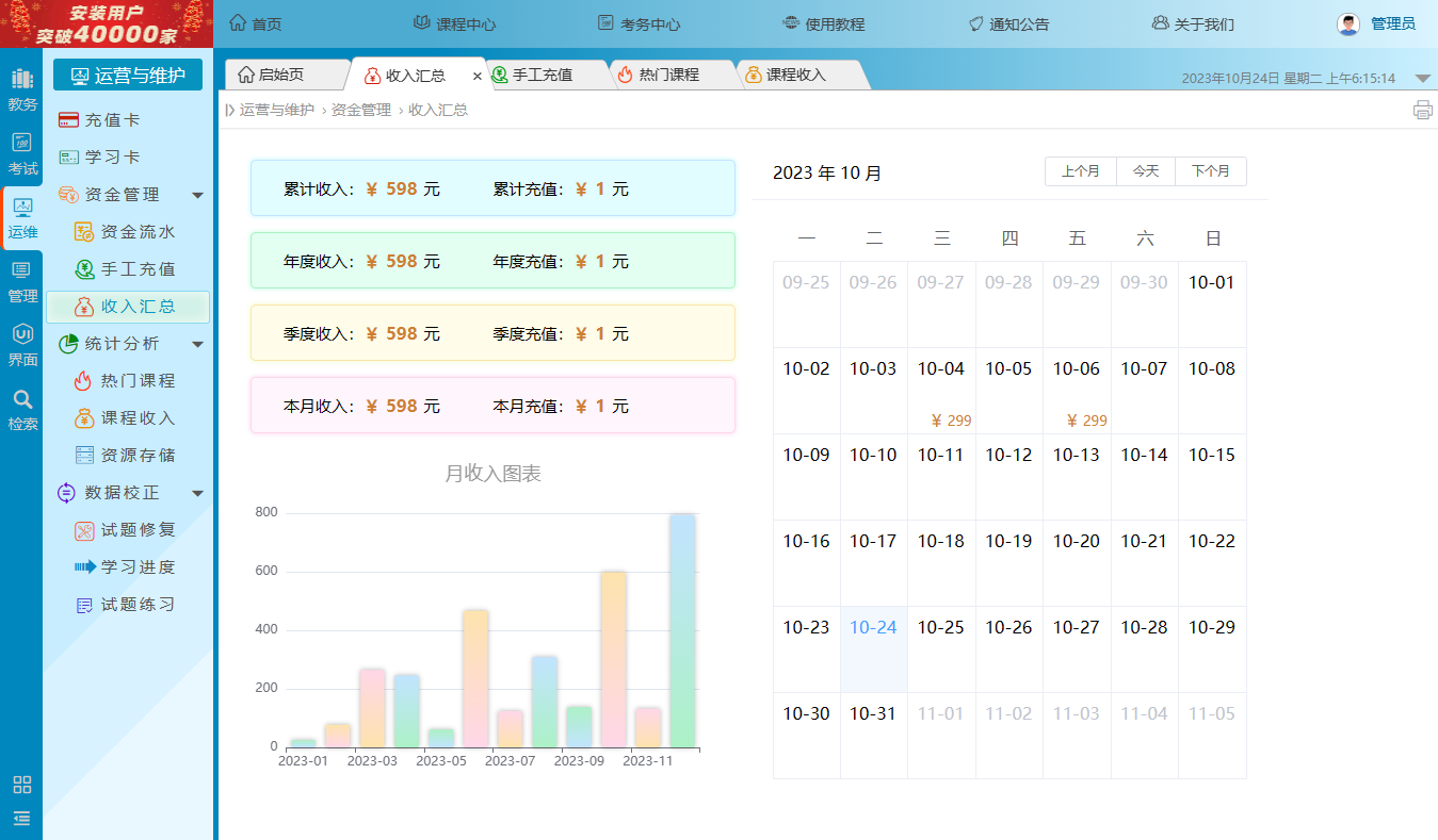 11个最佳开源免费的视频直播管理系统，接私活创业拿去改改