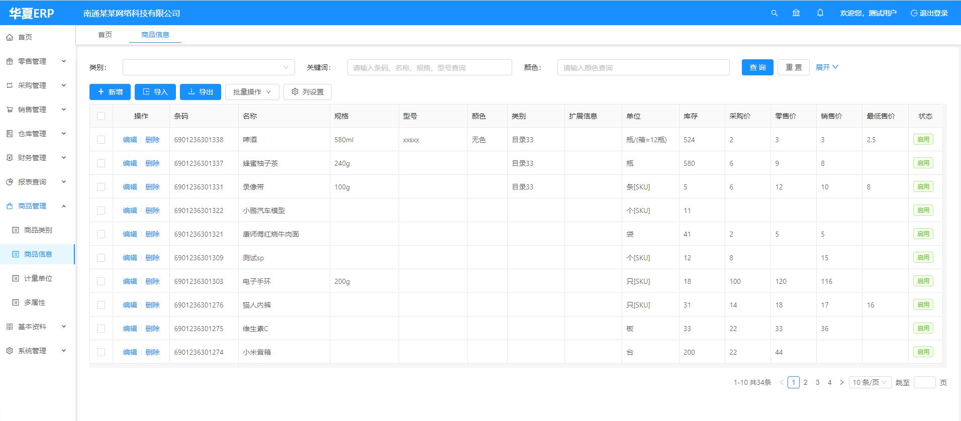 15个最佳开源免费的财务系统，接私活赚钱拿去改改