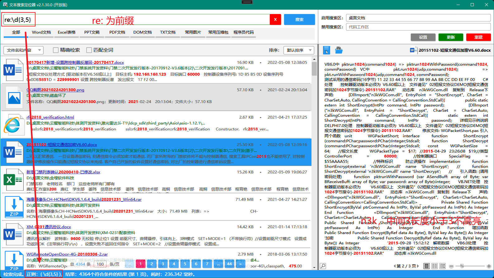 推荐13个开源免费的搜索引擎项目，为内容检索提供解决方案