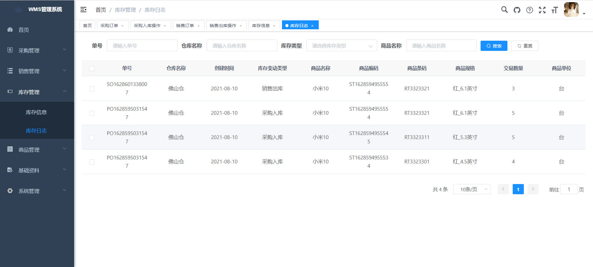 5个开源免费的OMS仓储订单系统，接私活创业拿去改改