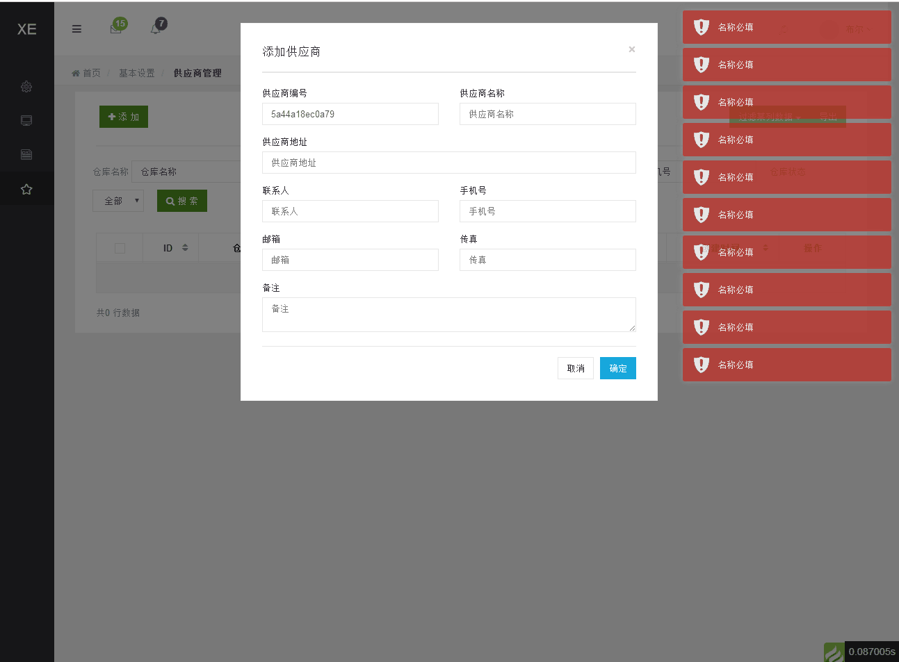 9个最佳开源免费的WMS仓库系统，让你轻松接私活赚钱