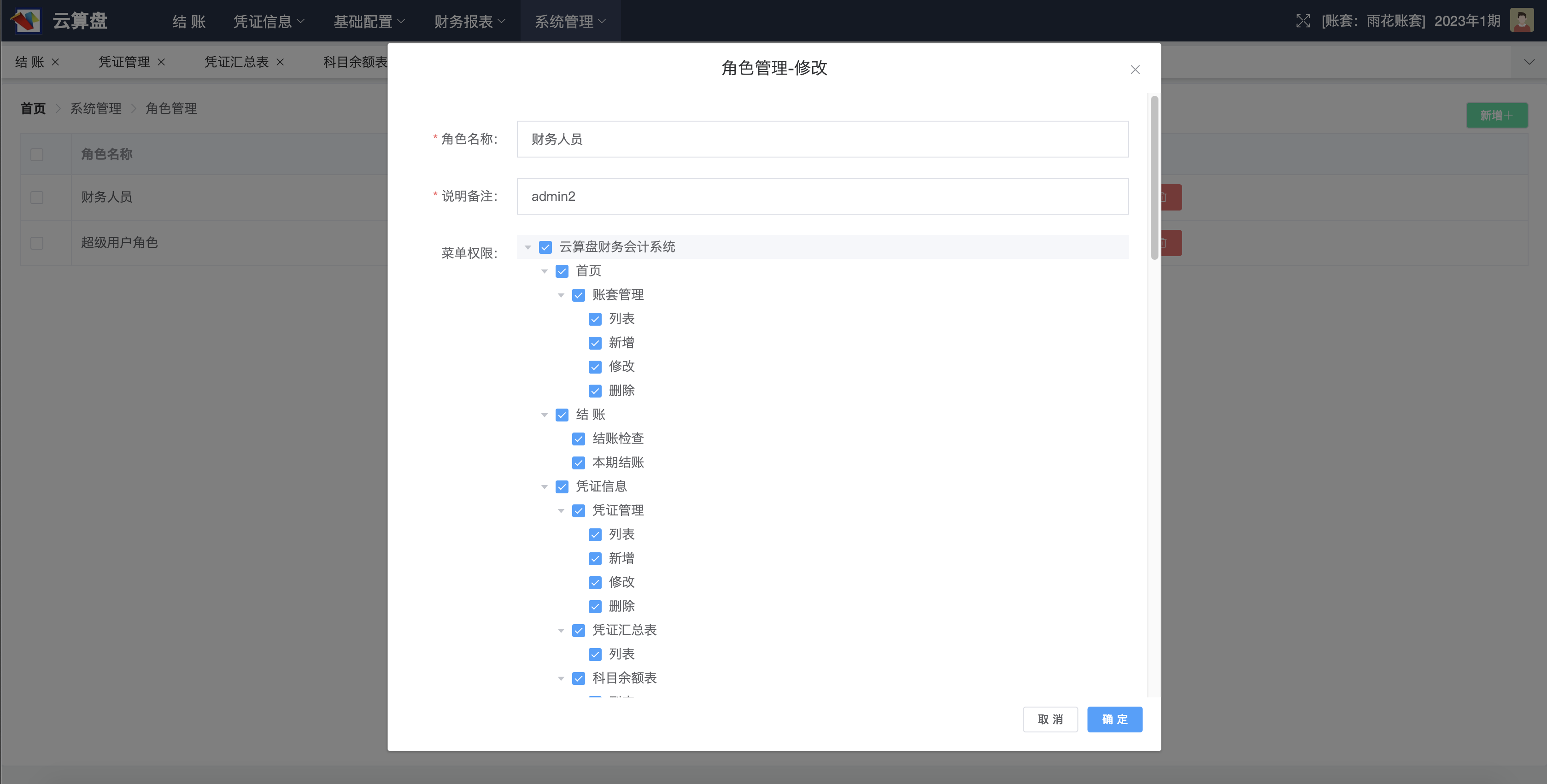 15个最佳开源免费的财务系统，接私活赚钱拿去改改