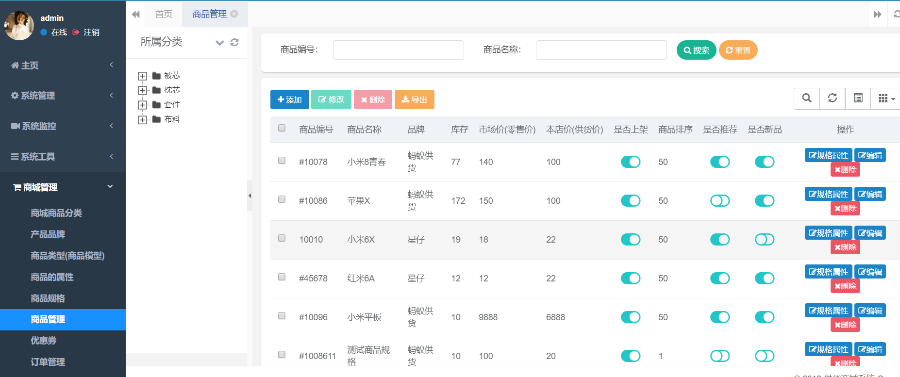 20个精选开源免费的电商商城系统，接私活创业赚钱利器