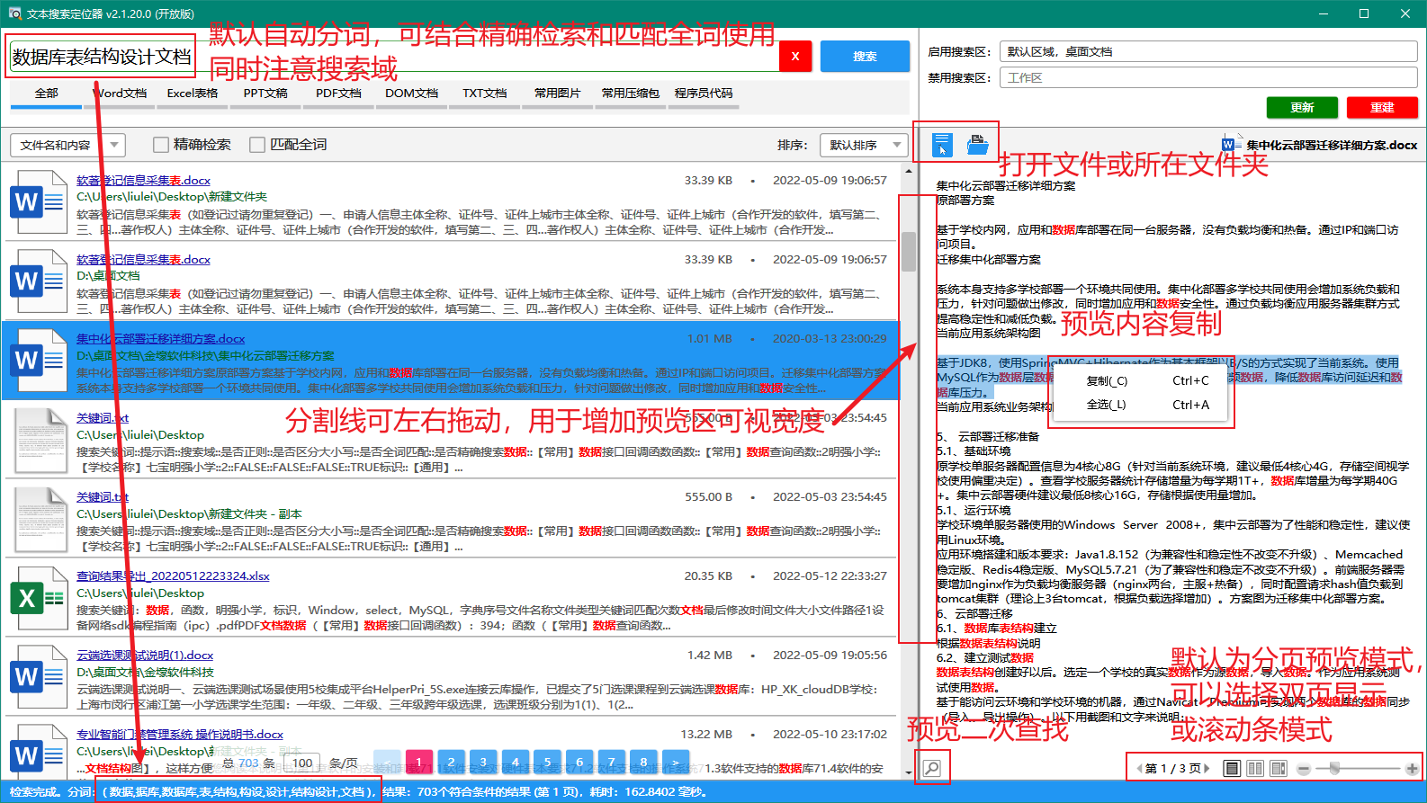 推荐13个开源免费的搜索引擎项目，为内容检索提供解决方案