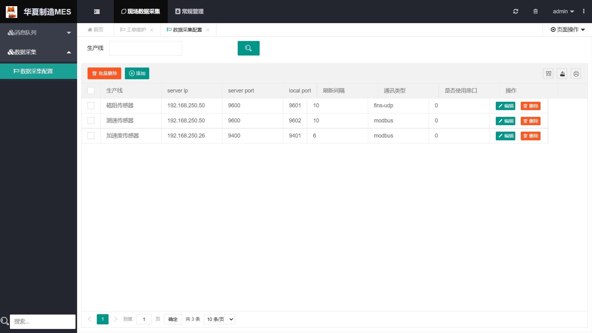 6个精选开源免费的MES生产制造执行系统，接私活创业拿去改改