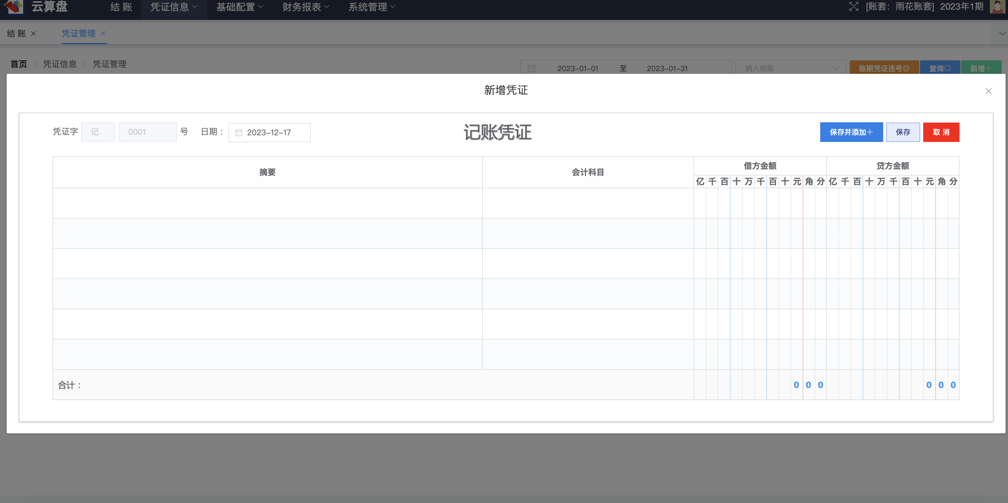 15个最佳开源免费的财务系统，接私活赚钱拿去改改