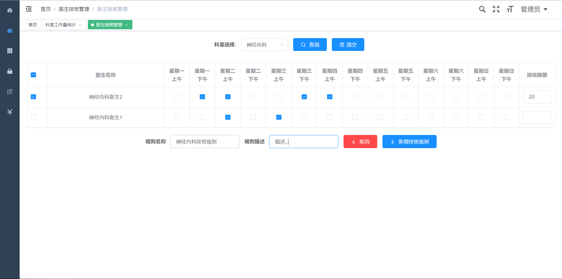 12个最佳的开源免费的医疗门诊系统，学习借鉴，接活赚钱