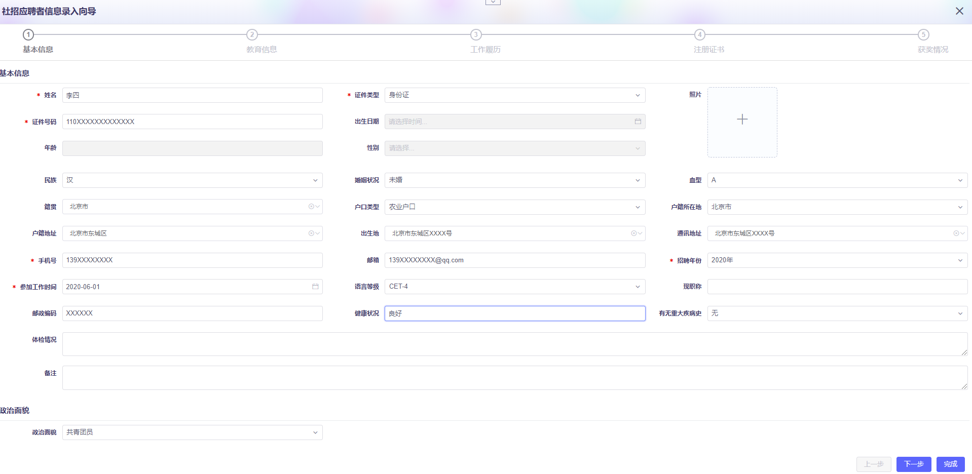 14个精选开源免费的hrm人力资源系统，接私活创业拿去改改