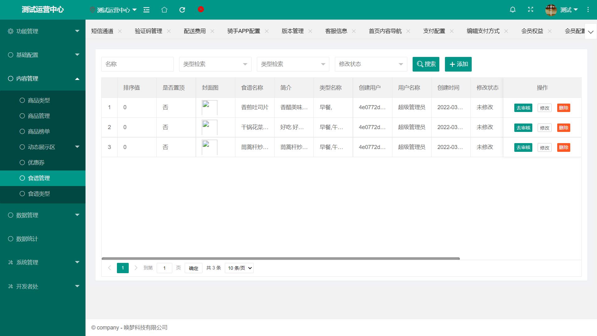 10个精选开源免费的果蔬生鲜系统，接私活创业利器