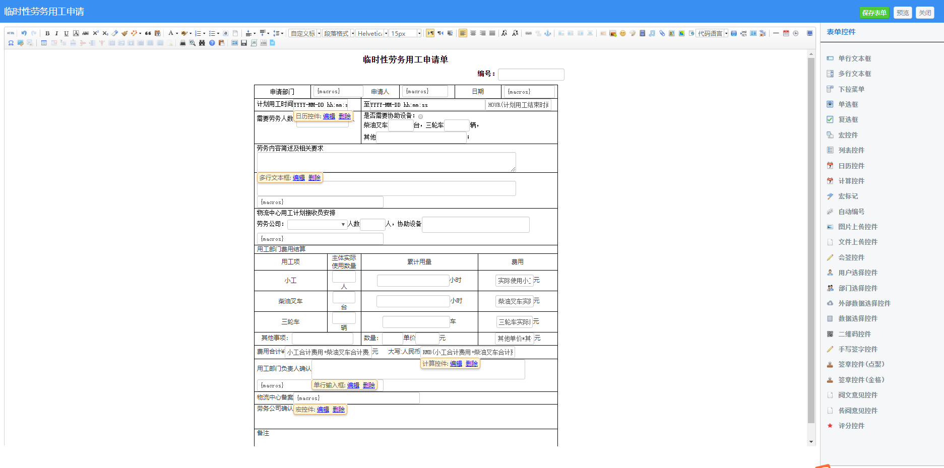 26个最佳开源免费的OA办公自动化系统，接私活创业拿去改改