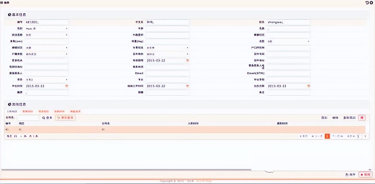 14个精选开源免费的hrm人力资源系统，接私活创业拿去改改